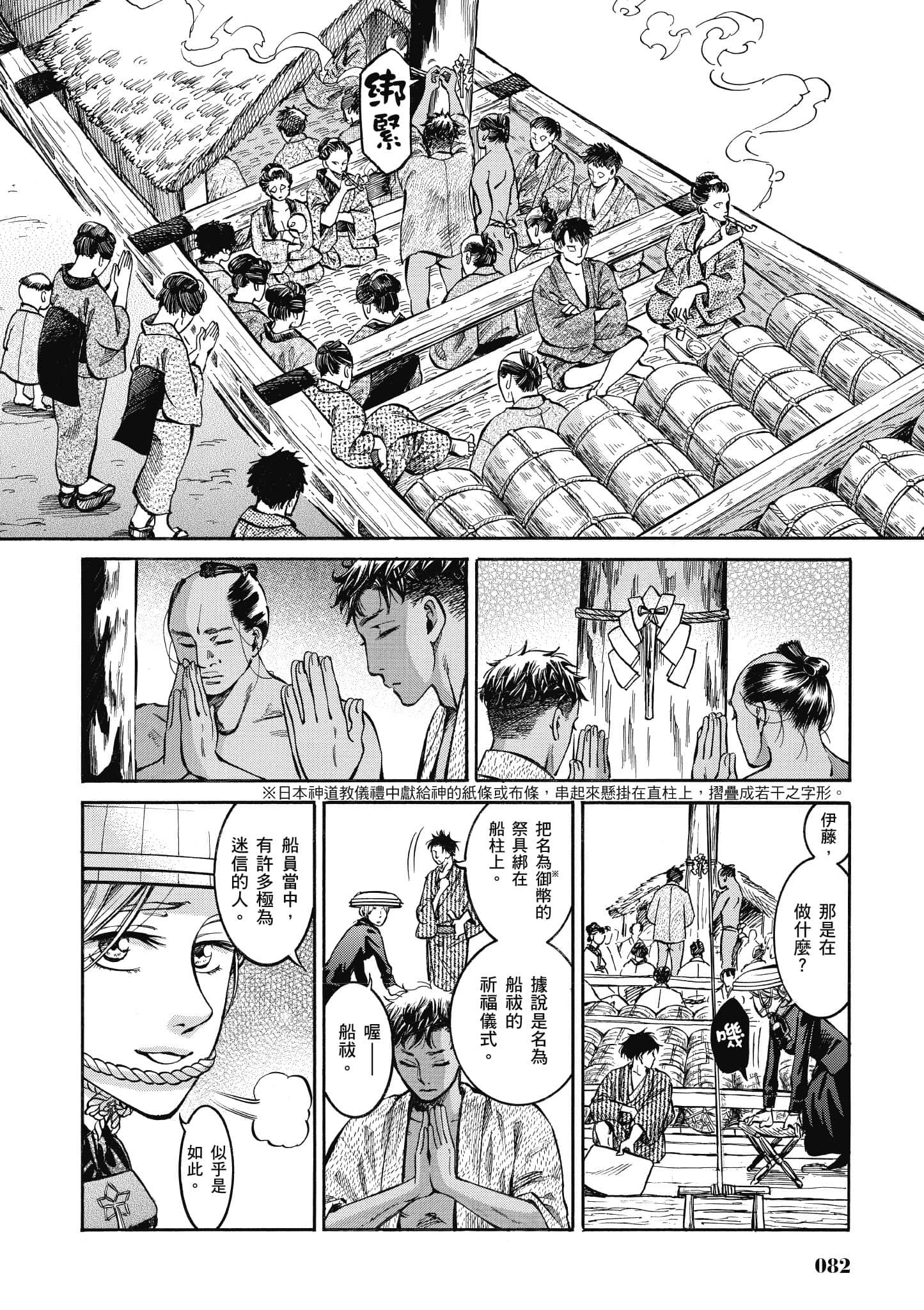 第 81 页
