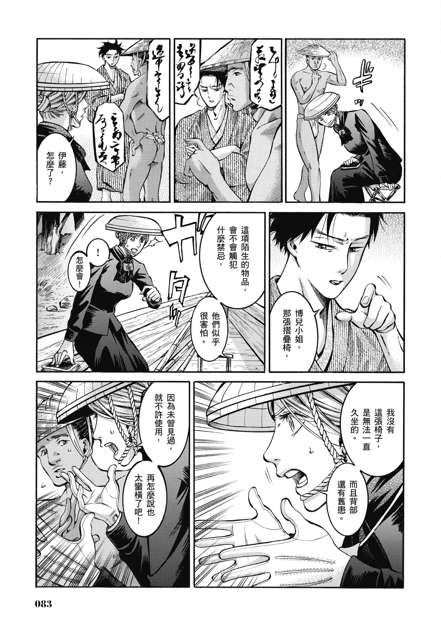 第 82 页