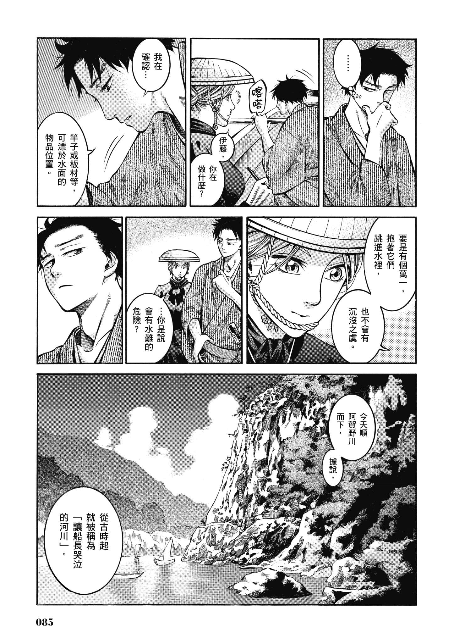 第 84 页
