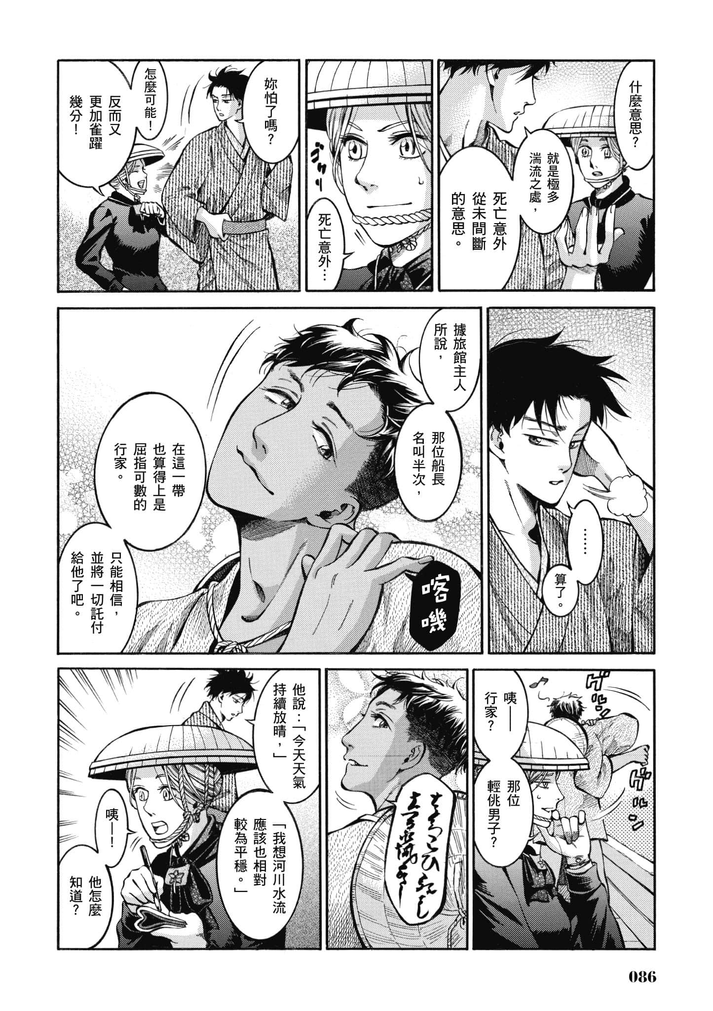 第 85 页