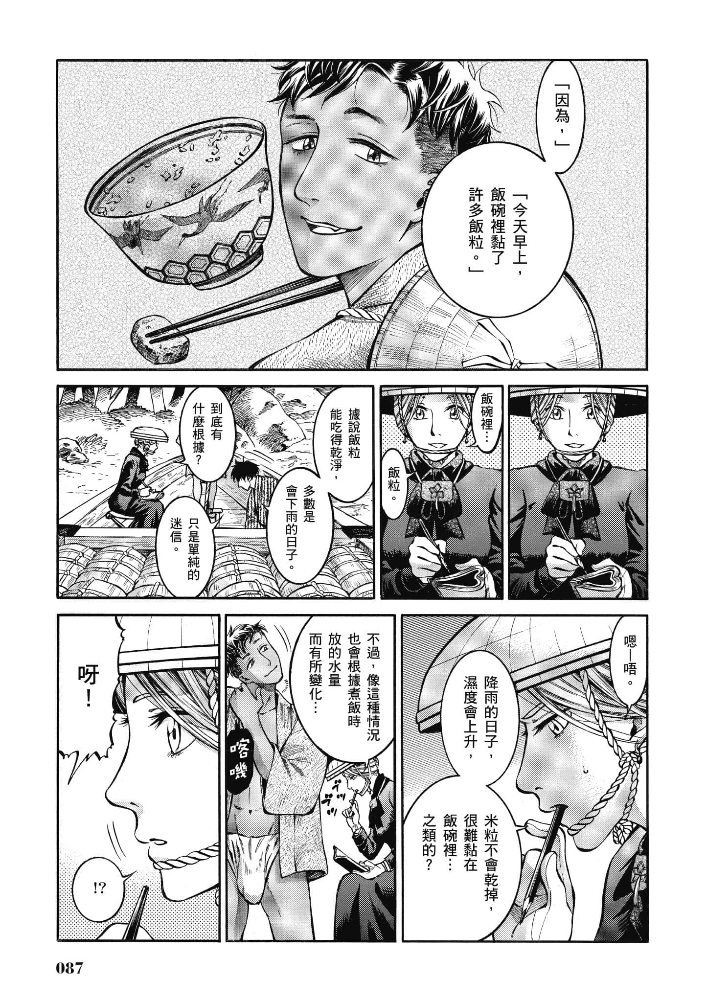 第 86 页