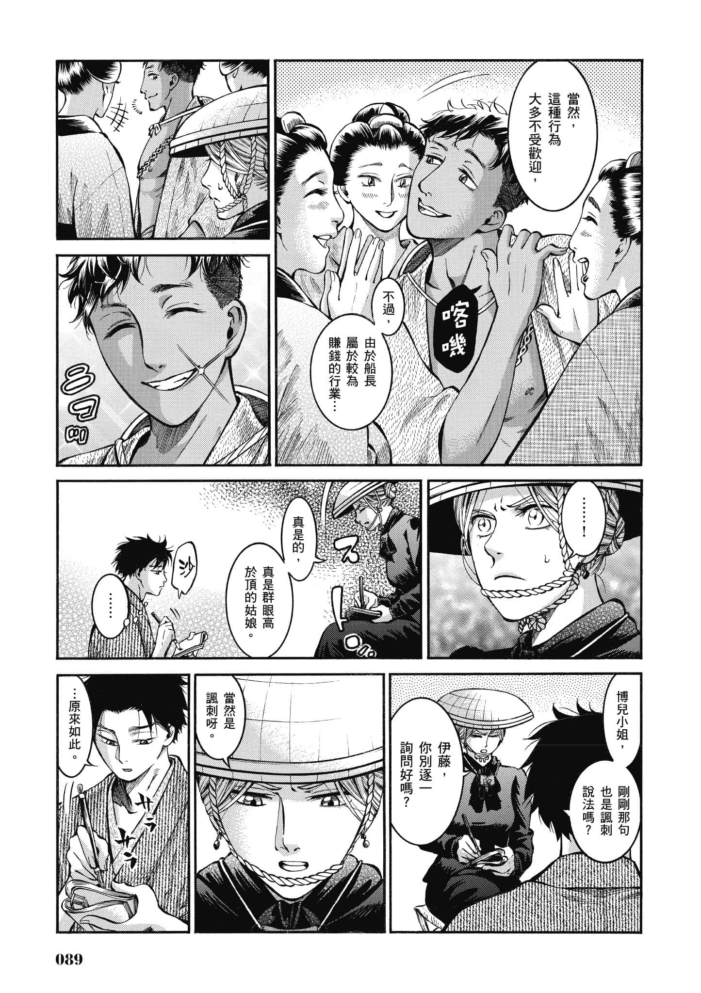 第 88 页