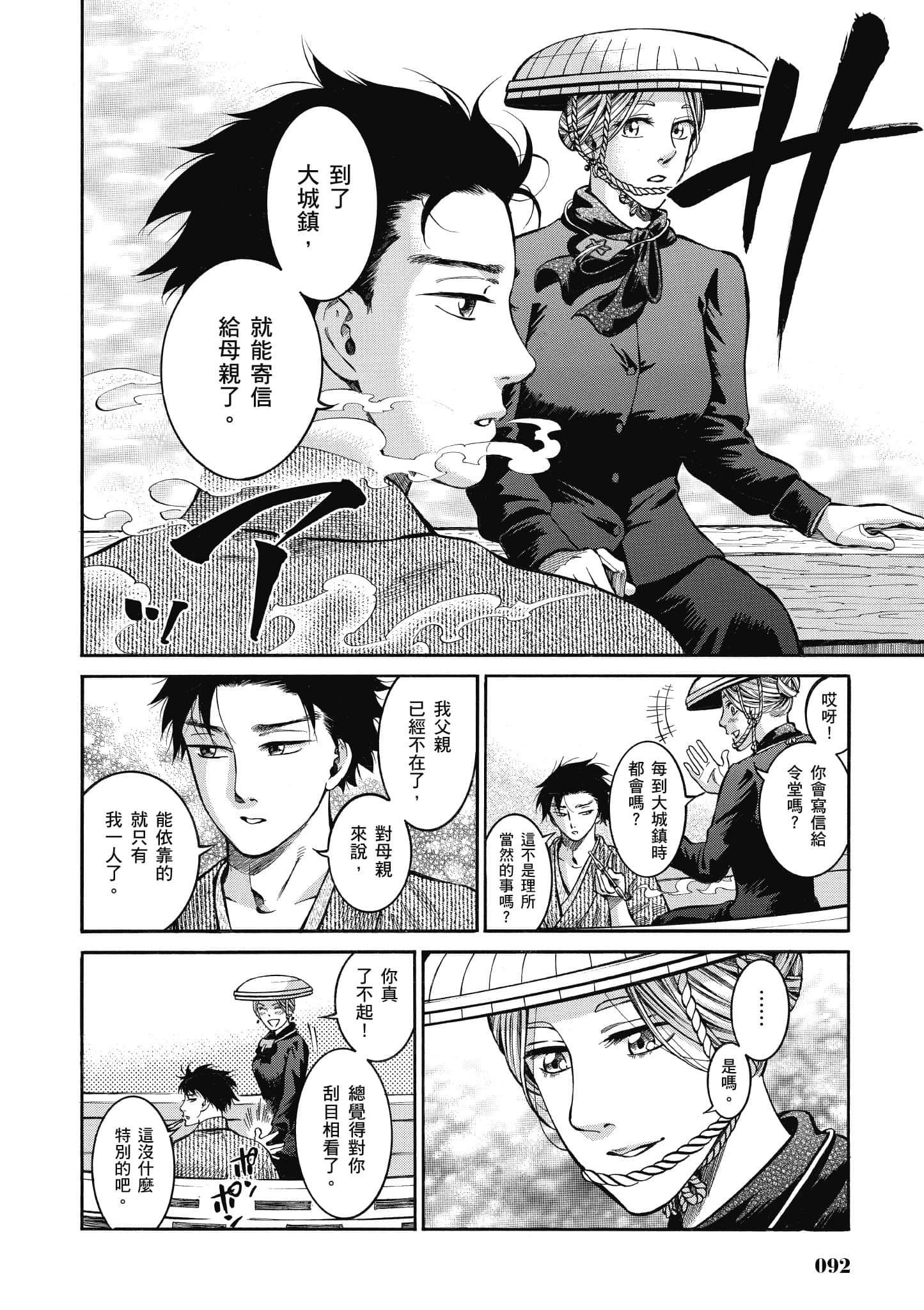 第 91 页