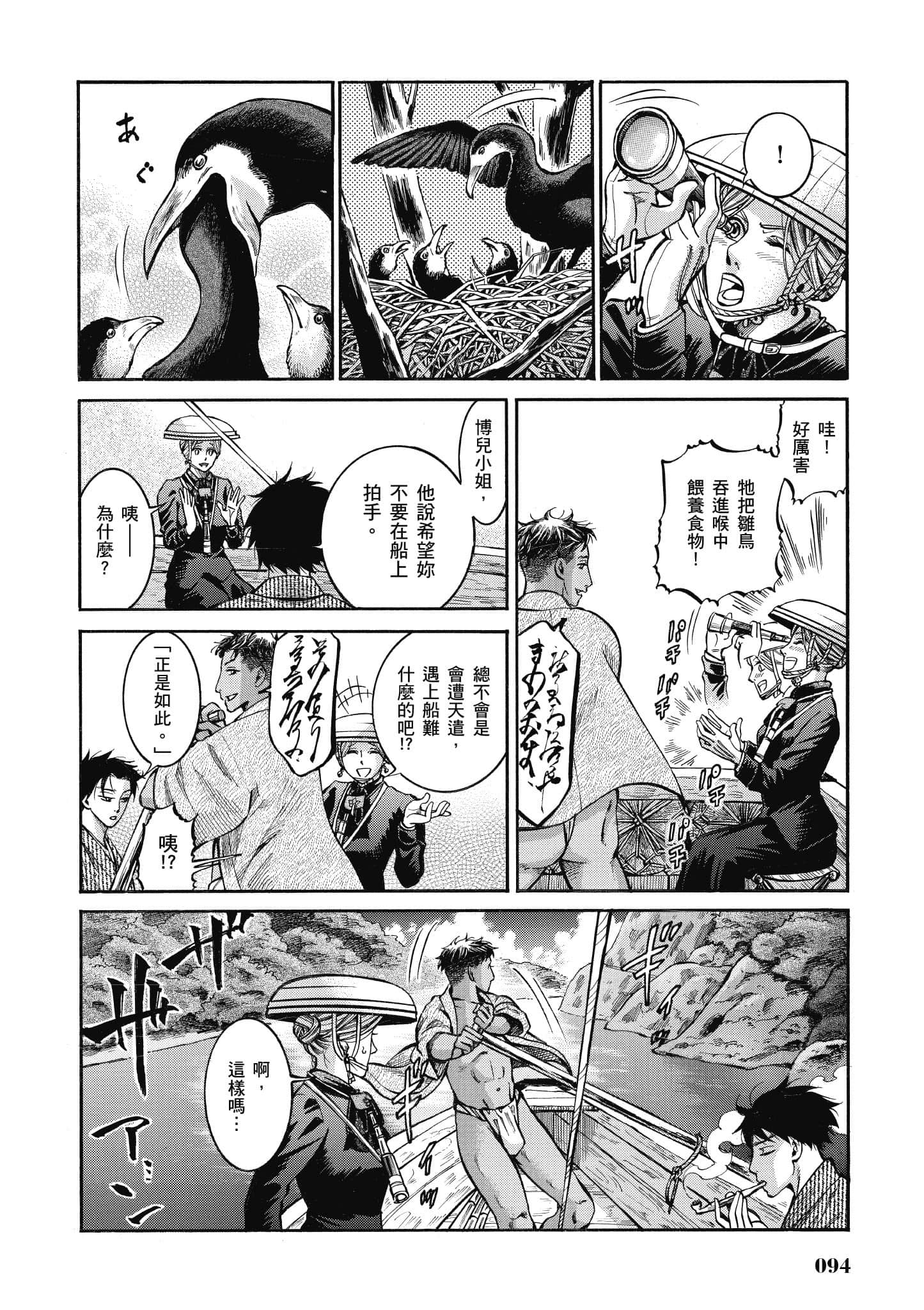 第 93 页