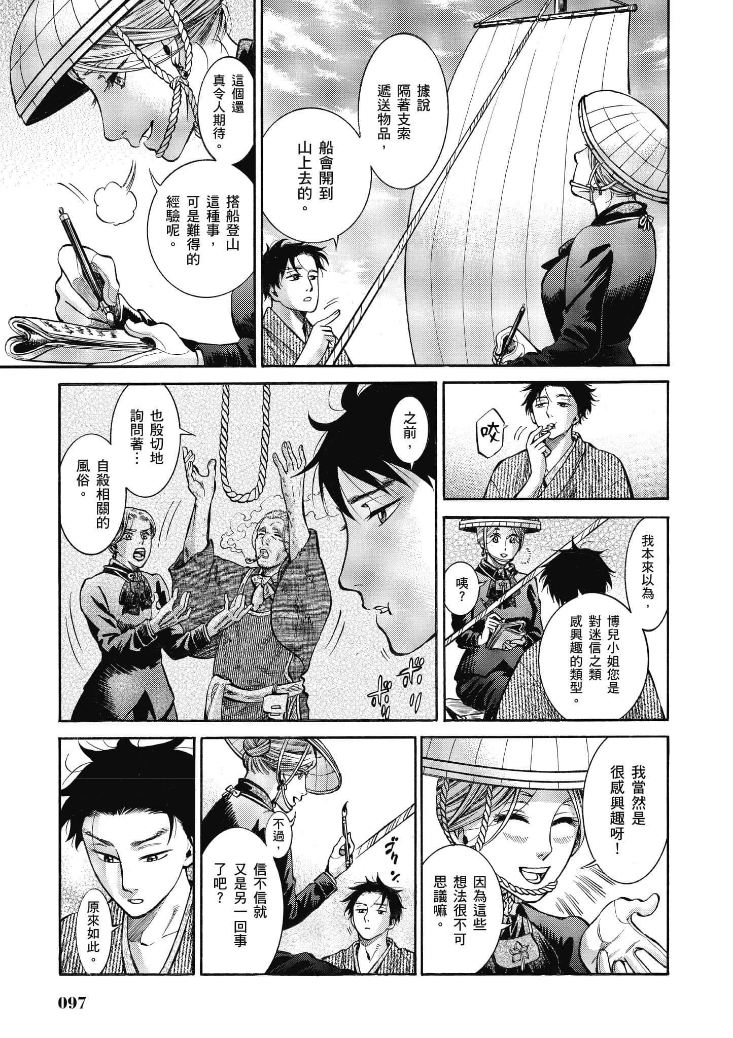 第 96 页
