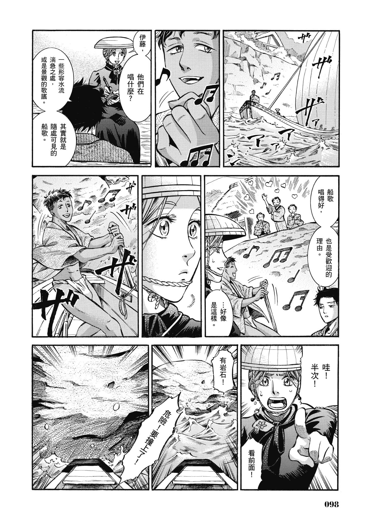 第 97 页