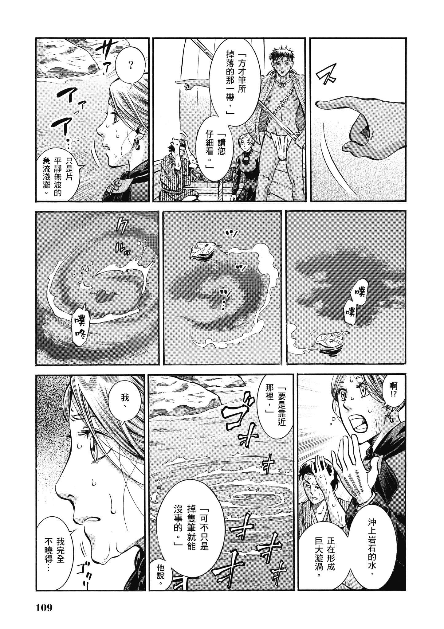 第 108 页