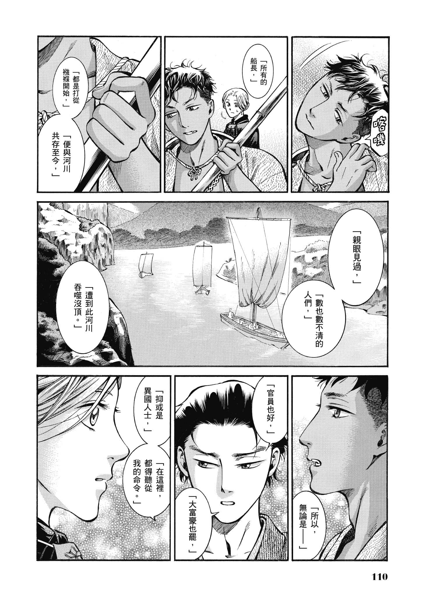 第 109 页