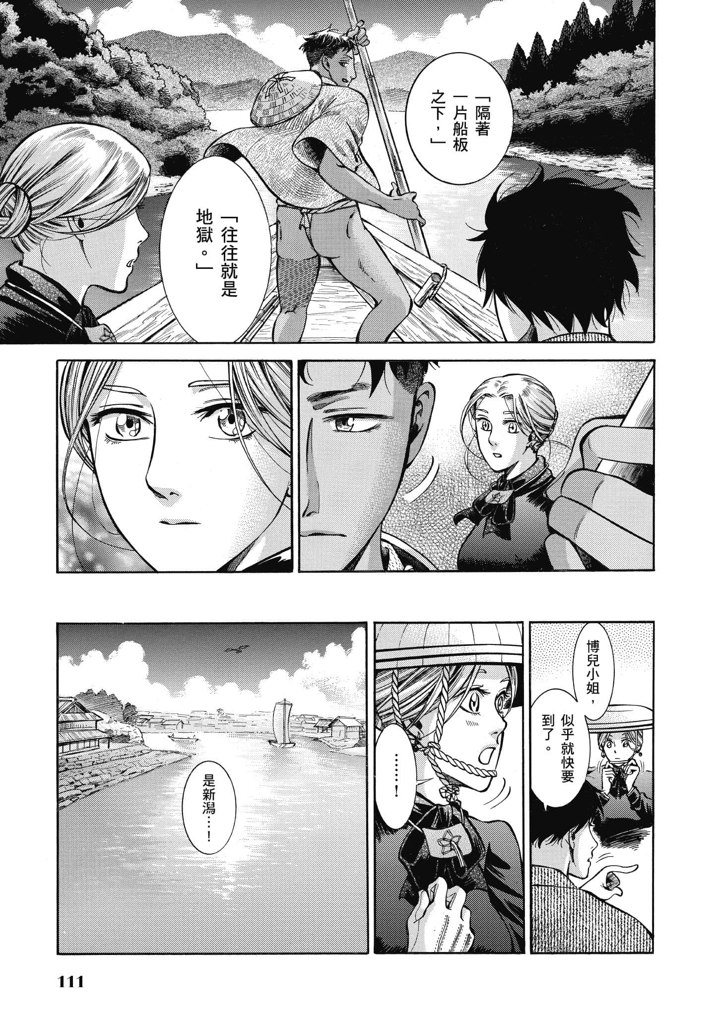 第 110 页