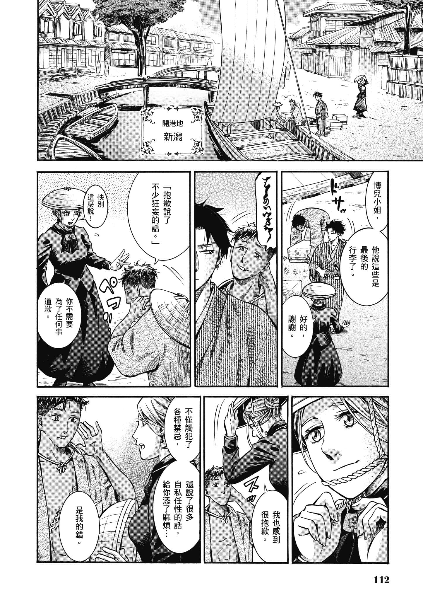 第 111 页