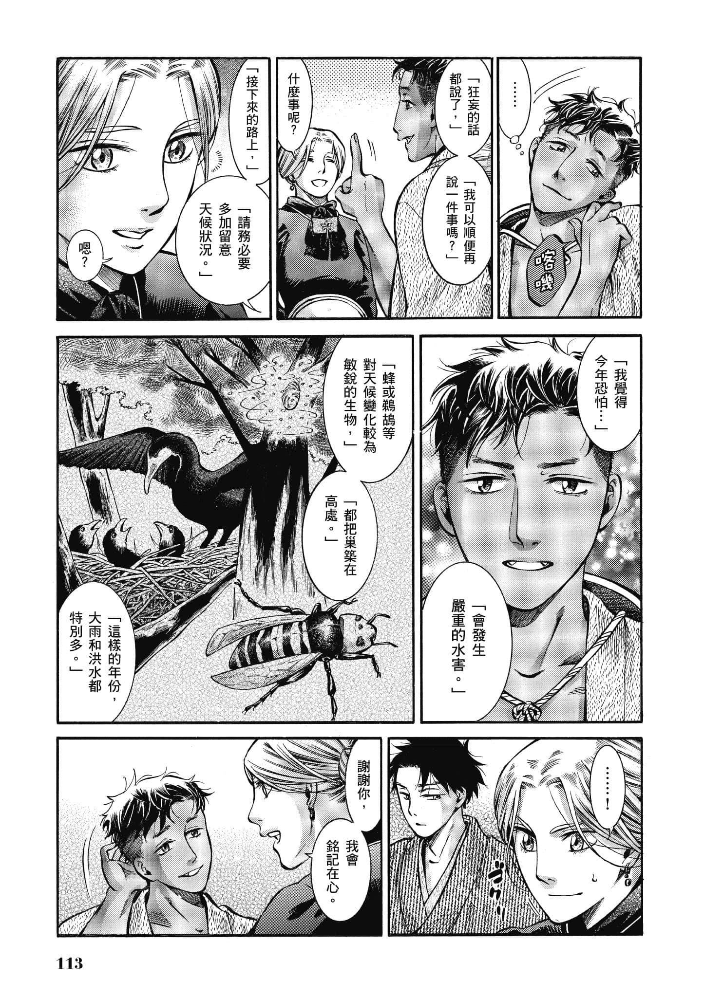 第 112 页