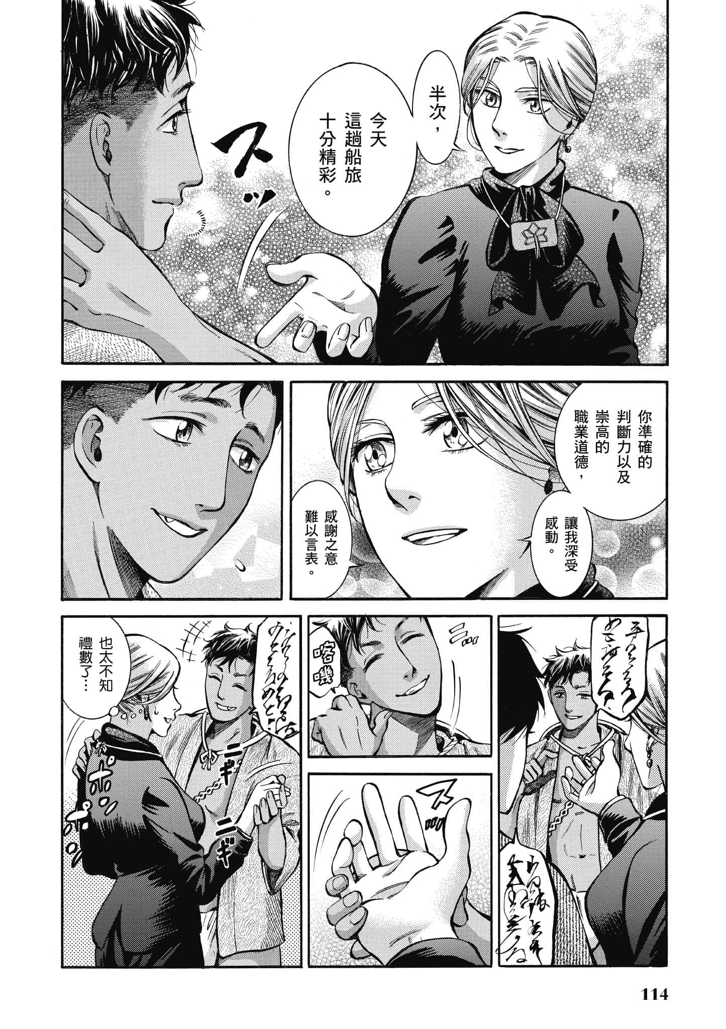第 113 页