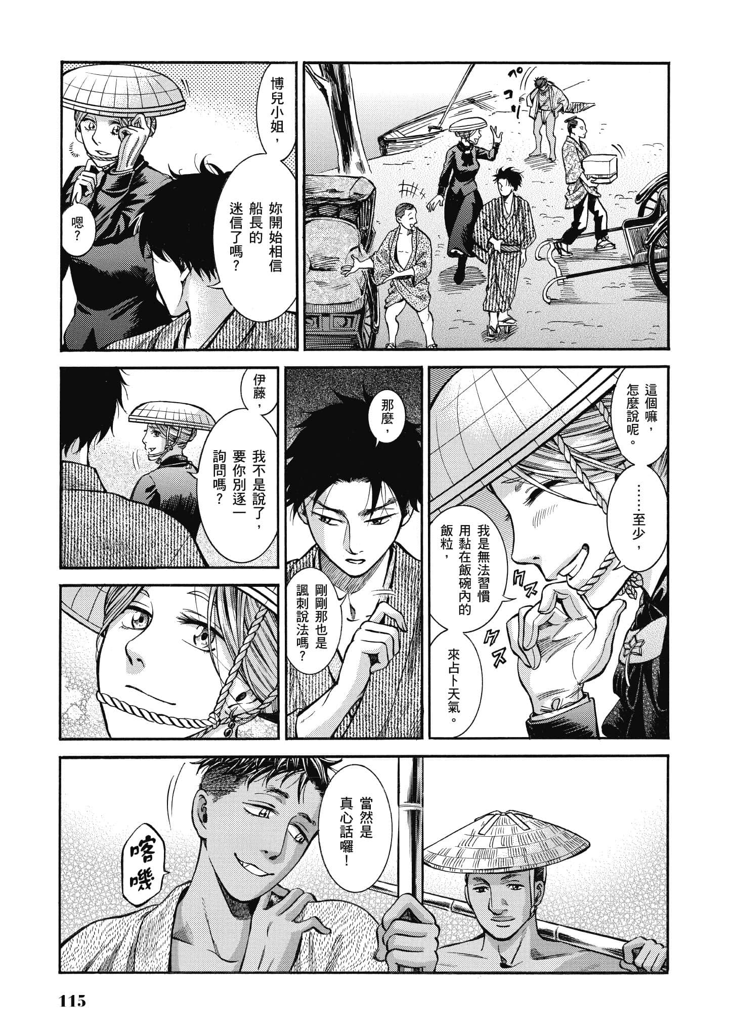 第 114 页