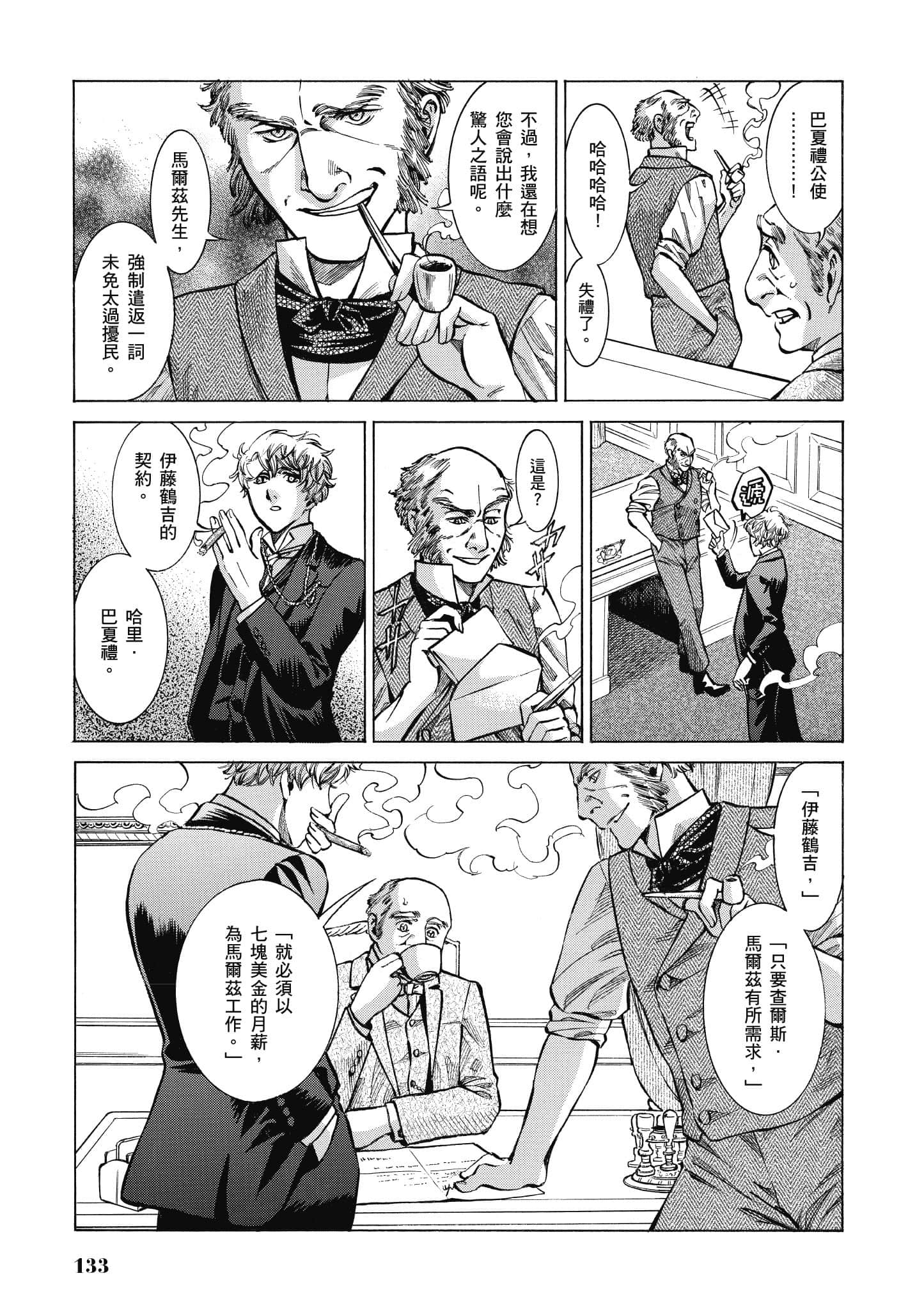 第 132 页