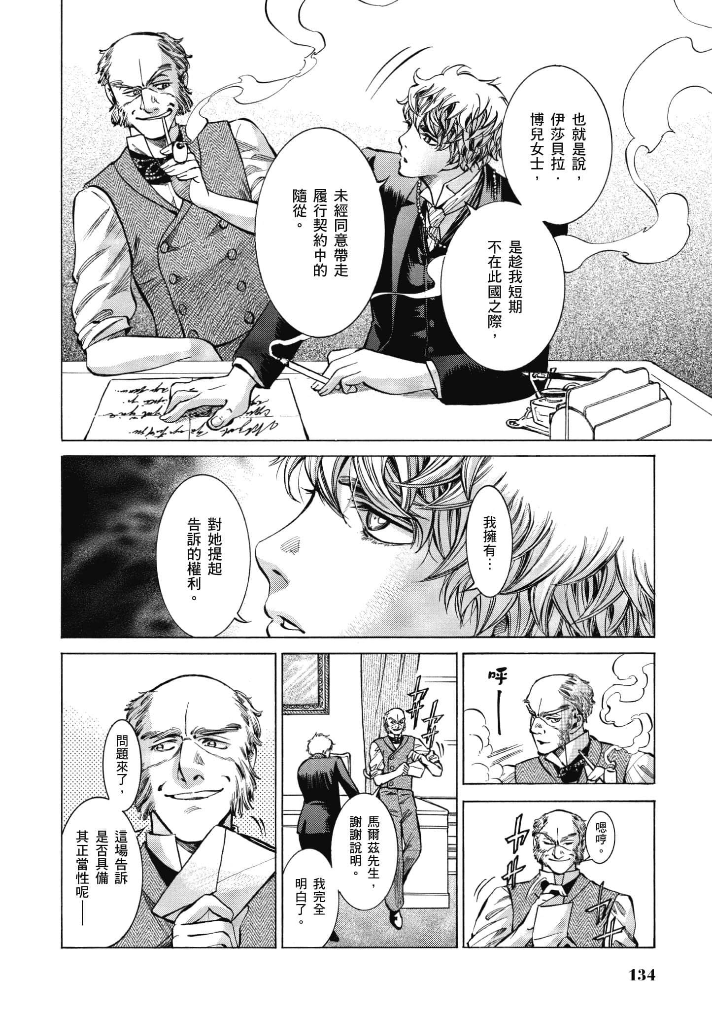第 133 页