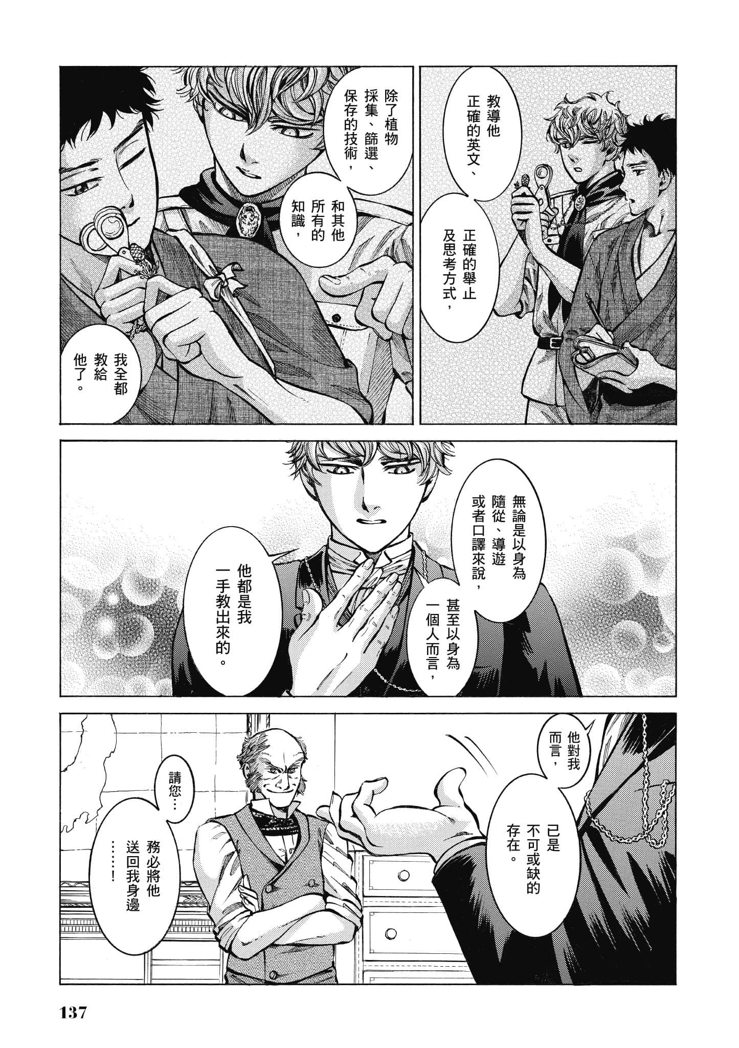 第 136 页