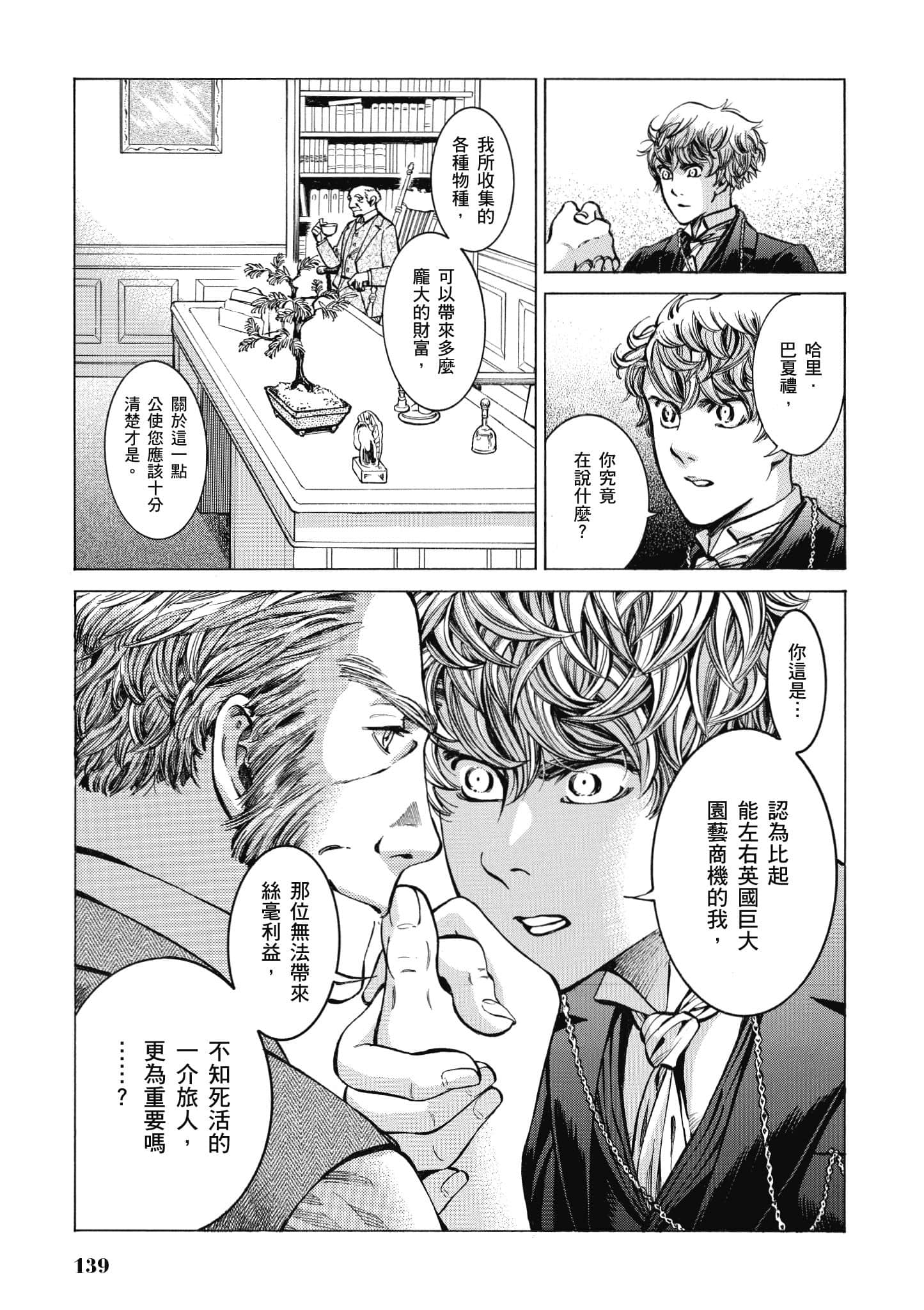 第 138 页
