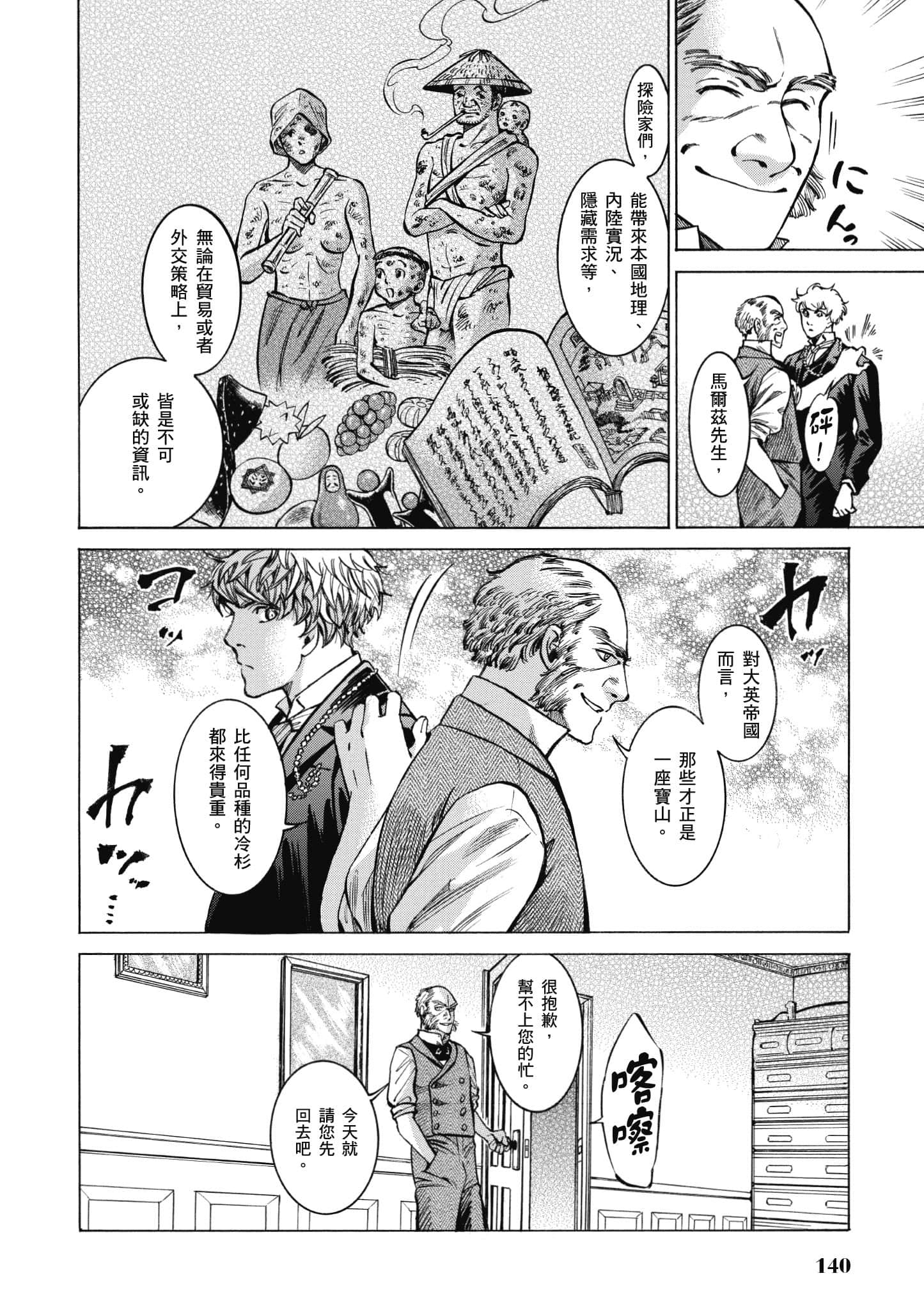 第 139 页