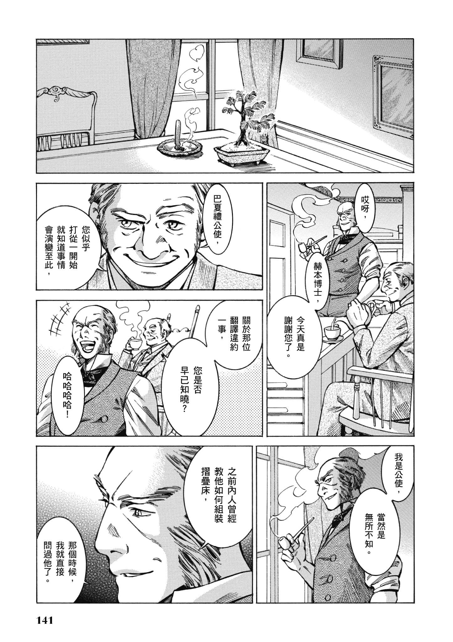 第 140 页