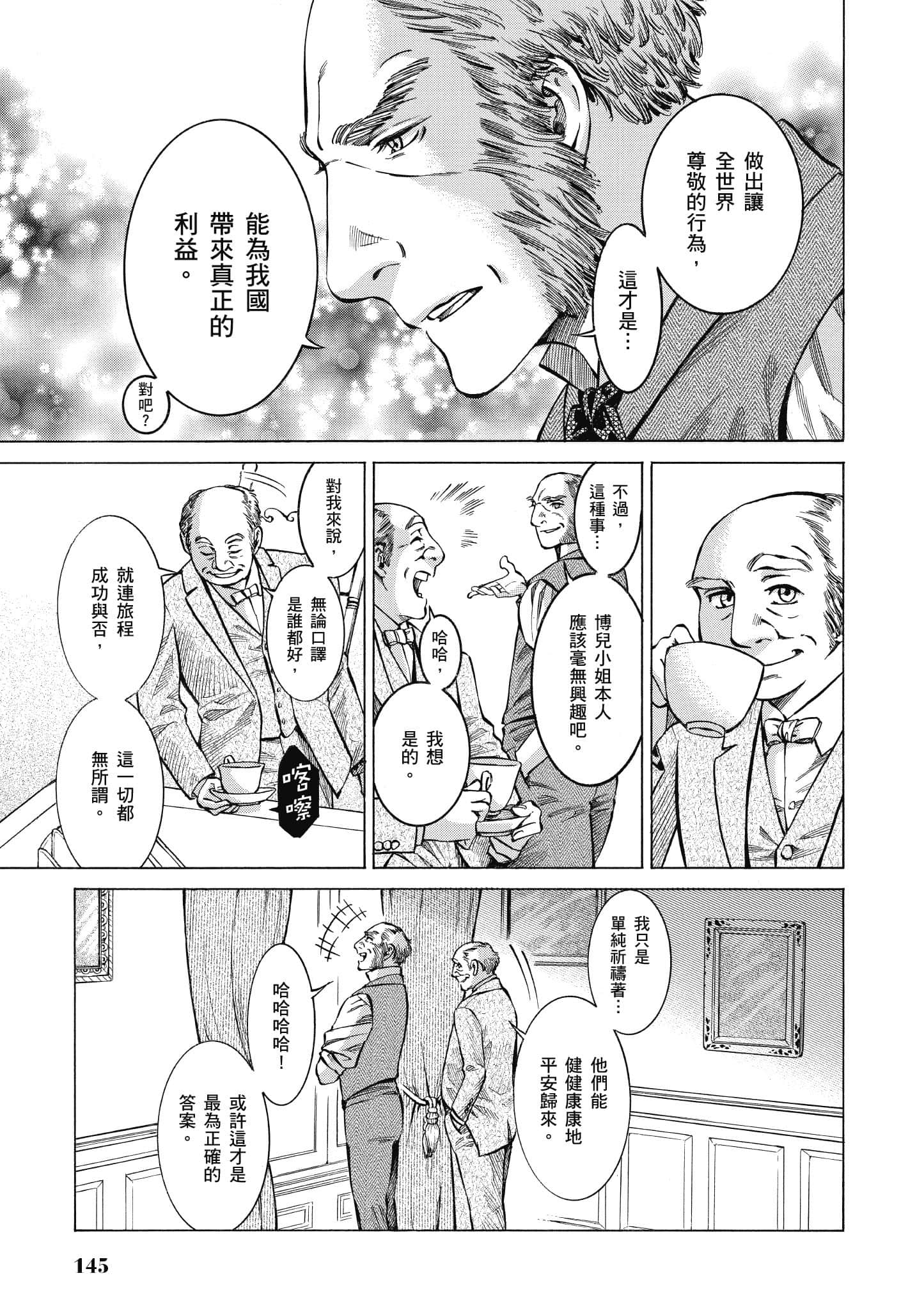 第 144 页