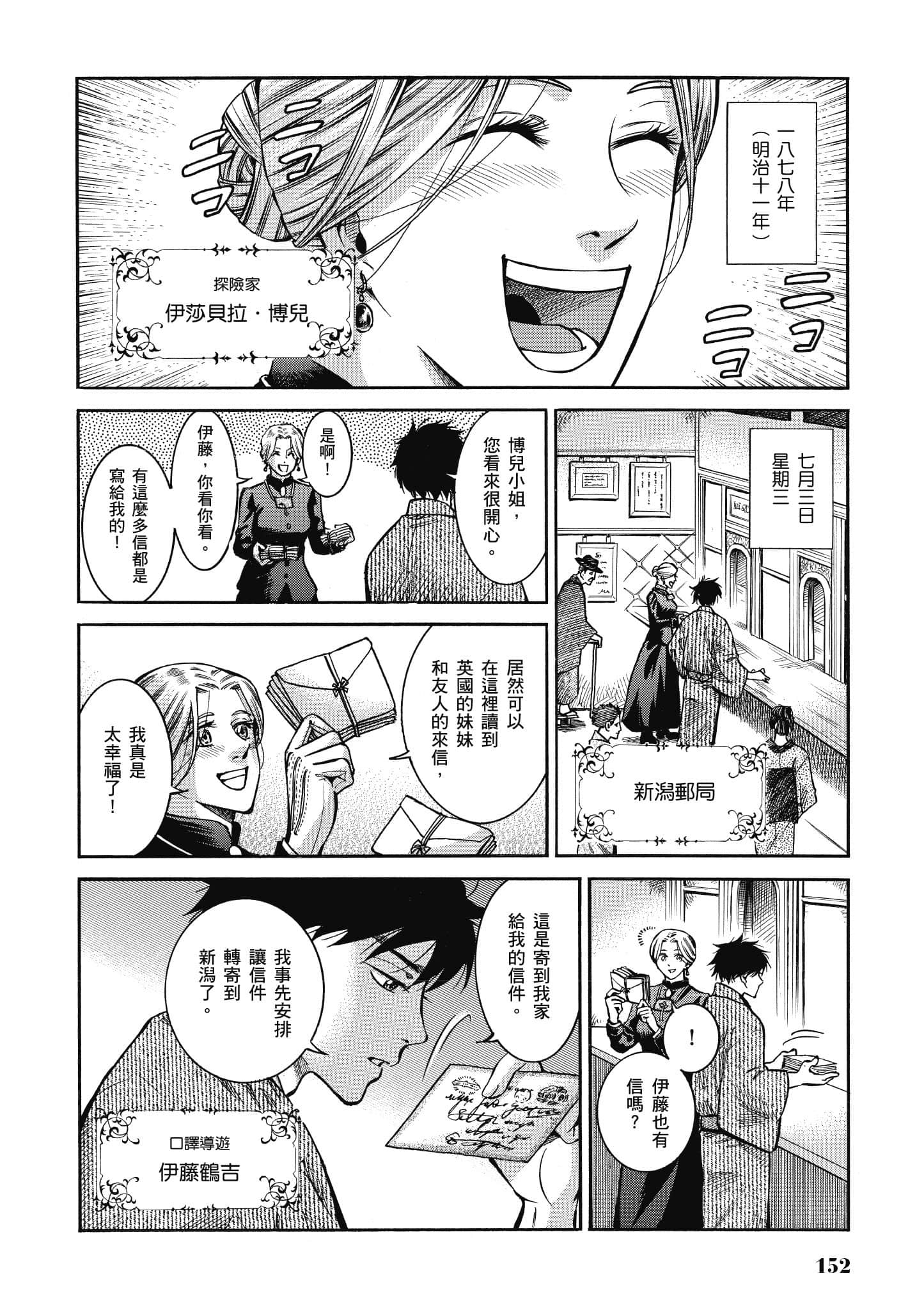 第 151 页