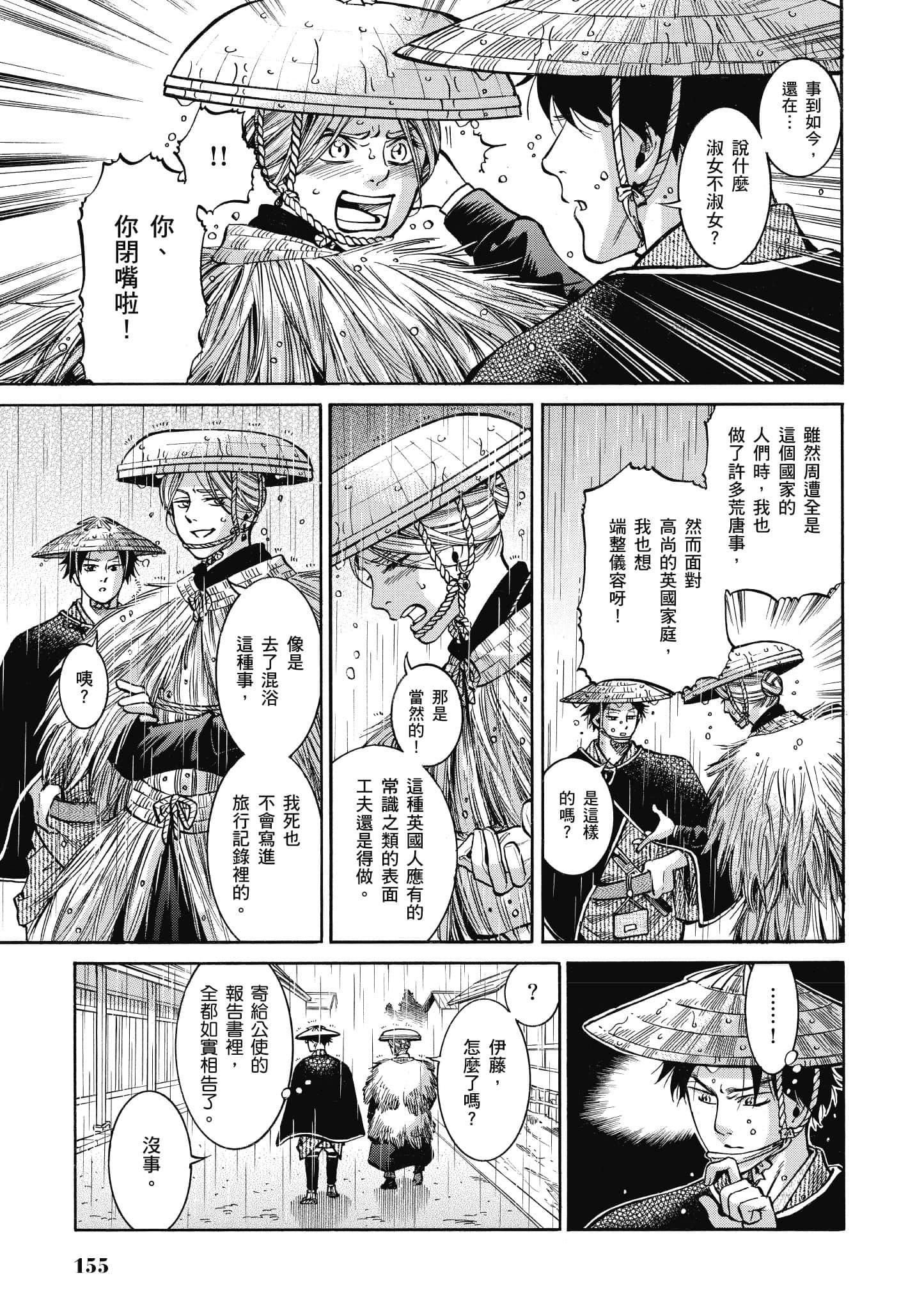 第 154 页