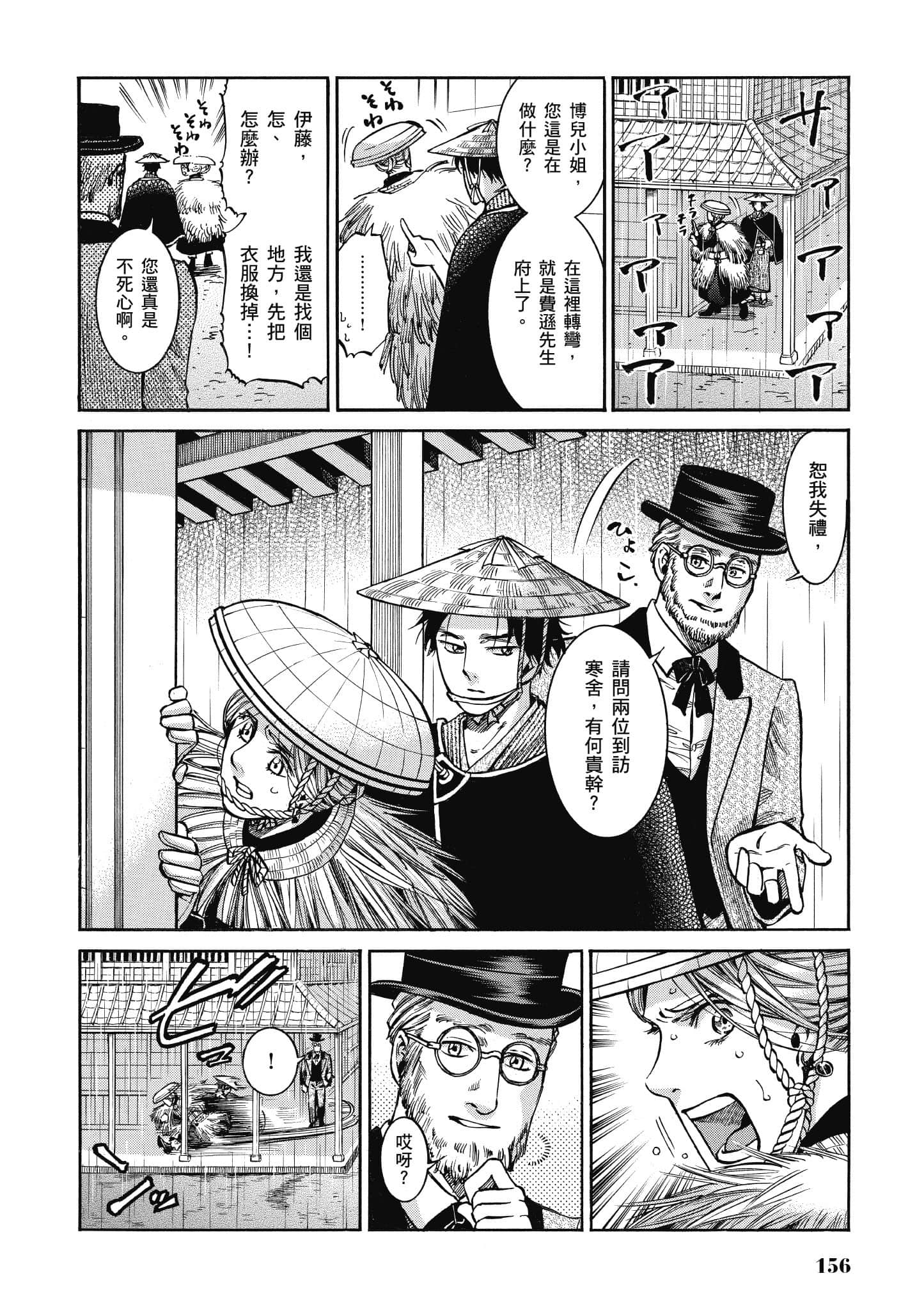 第 155 页