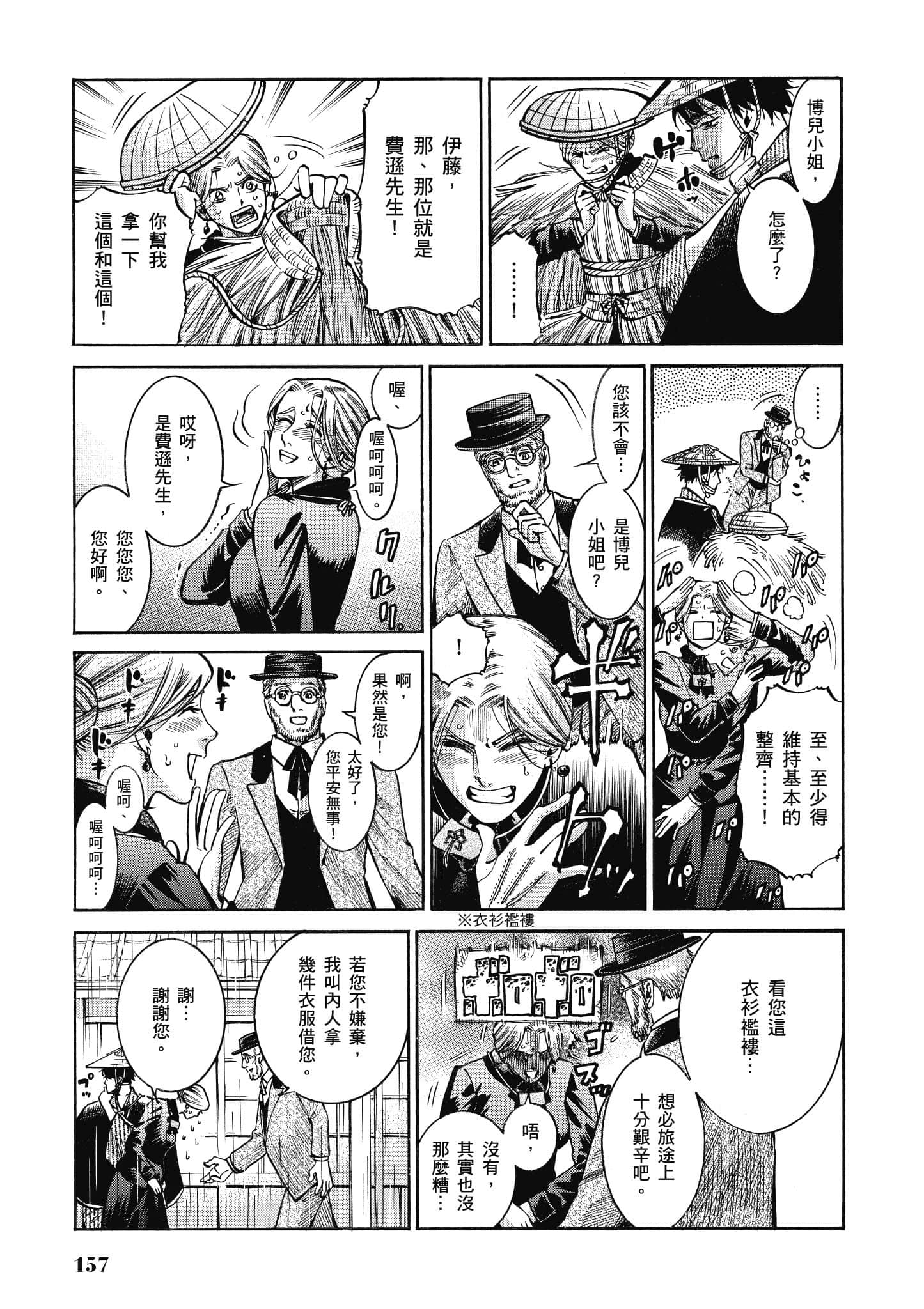 第 156 页