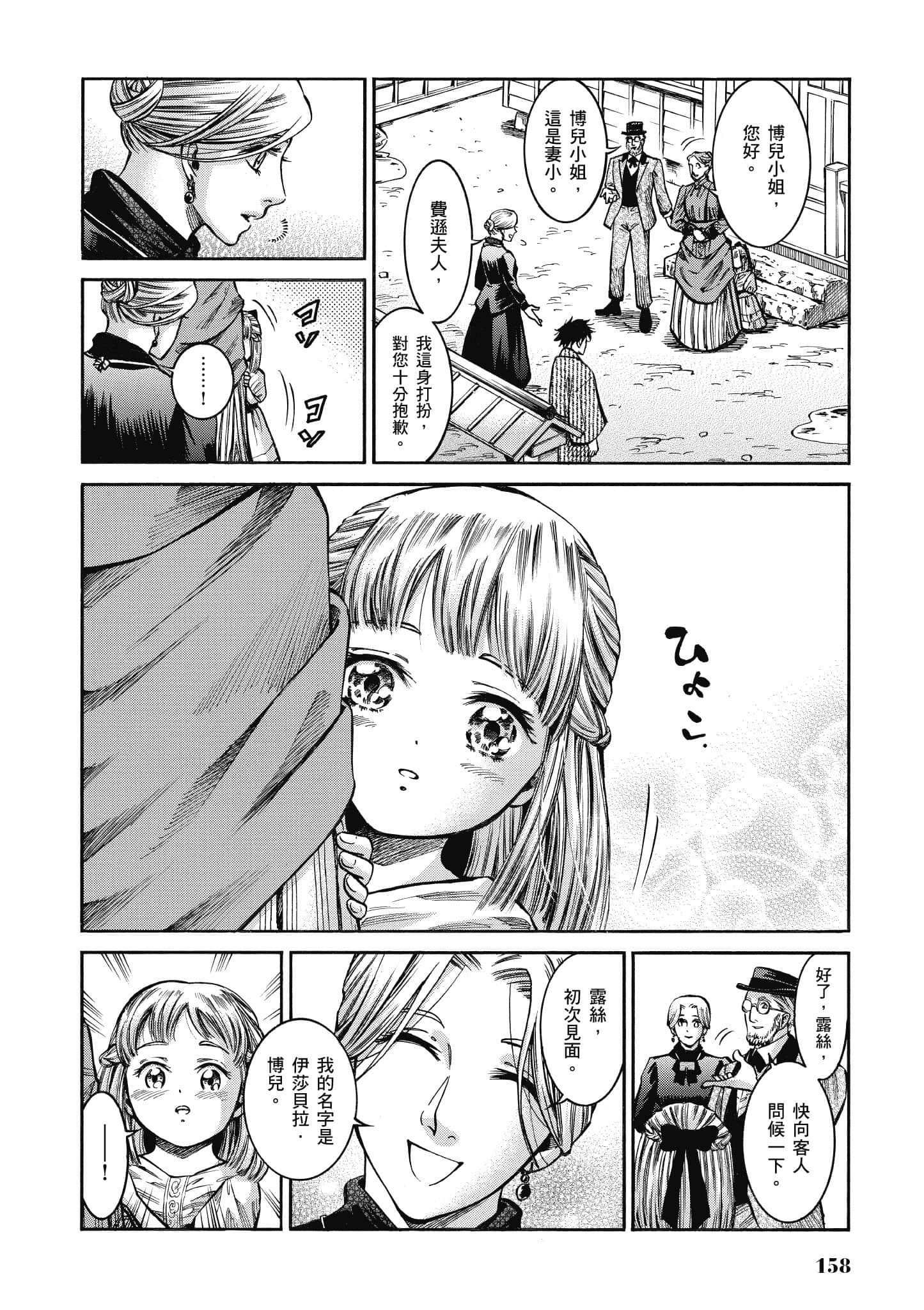 第 157 页