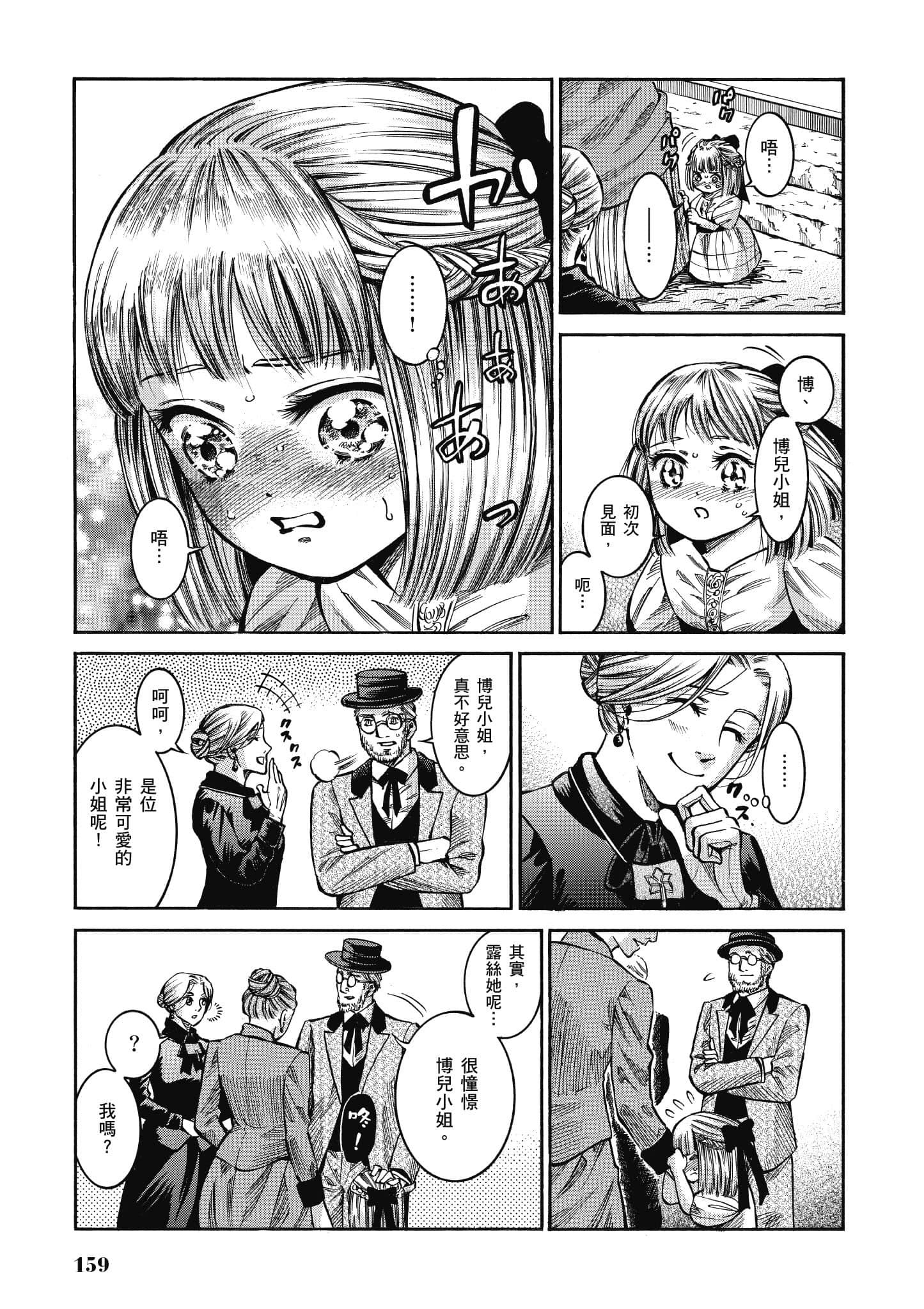 第 158 页