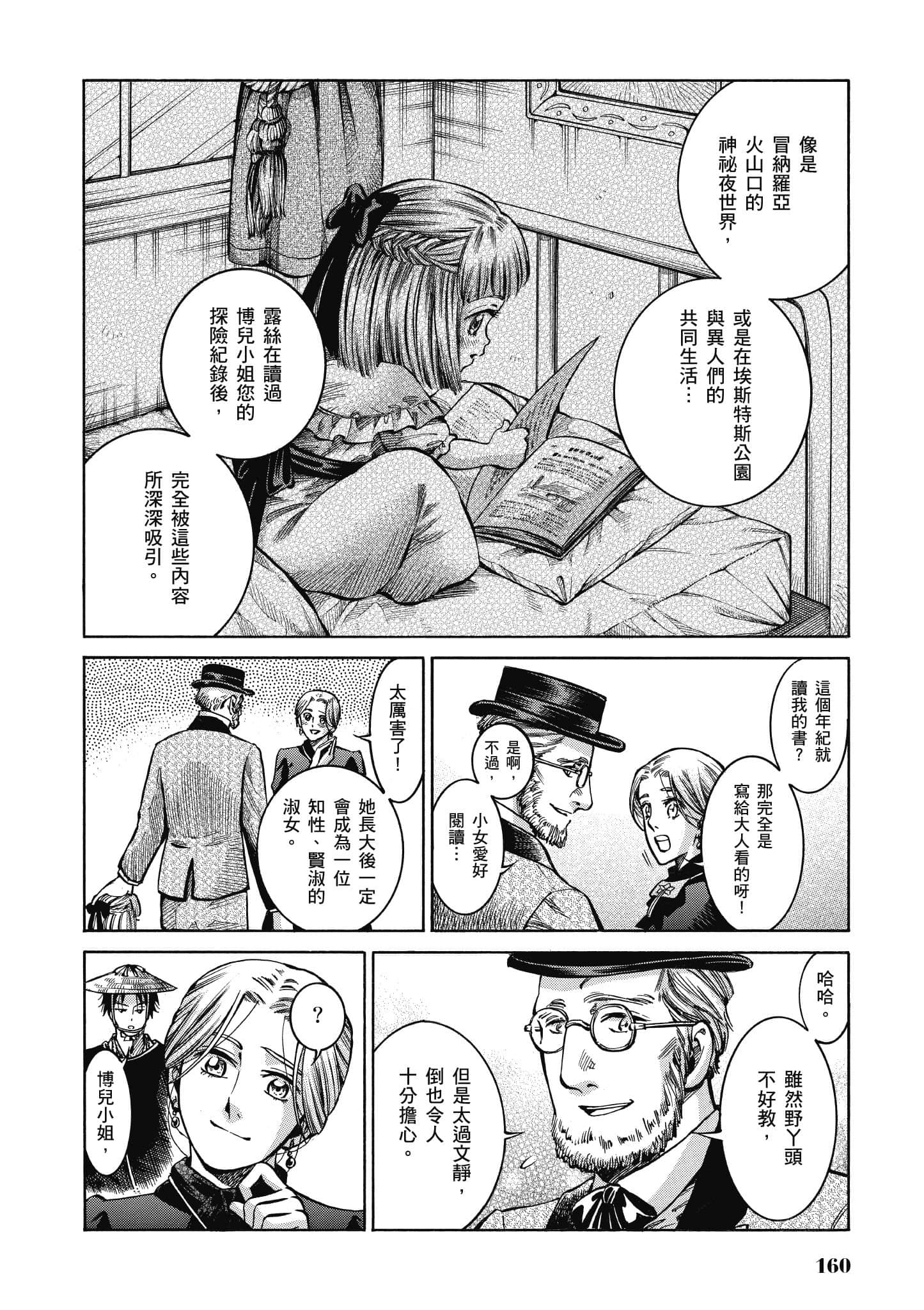 第 159 页