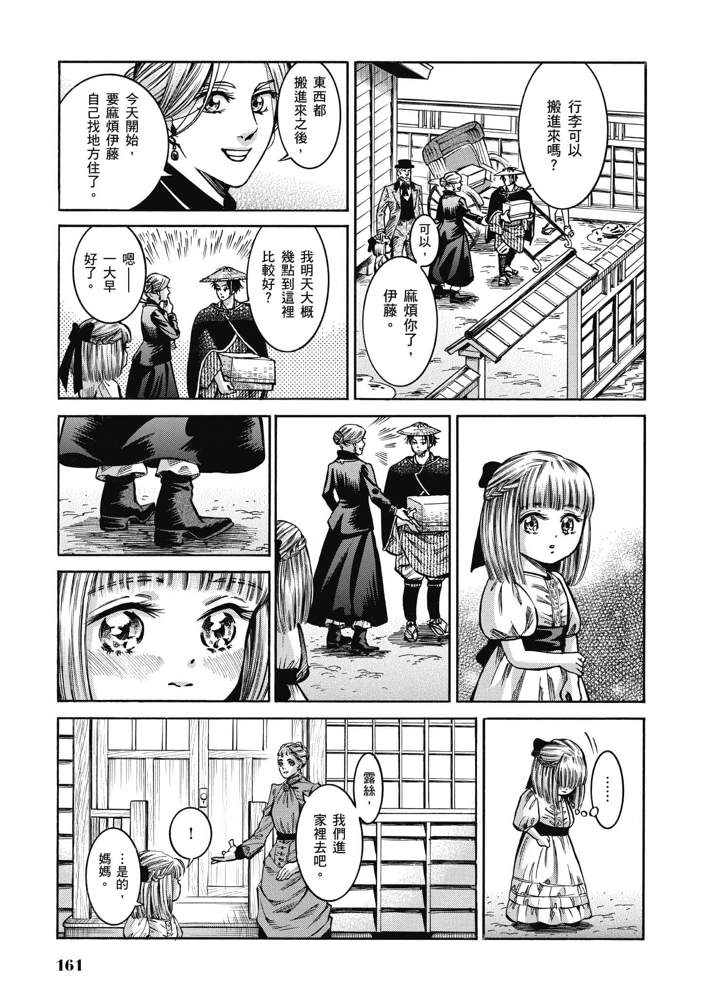 第 160 页