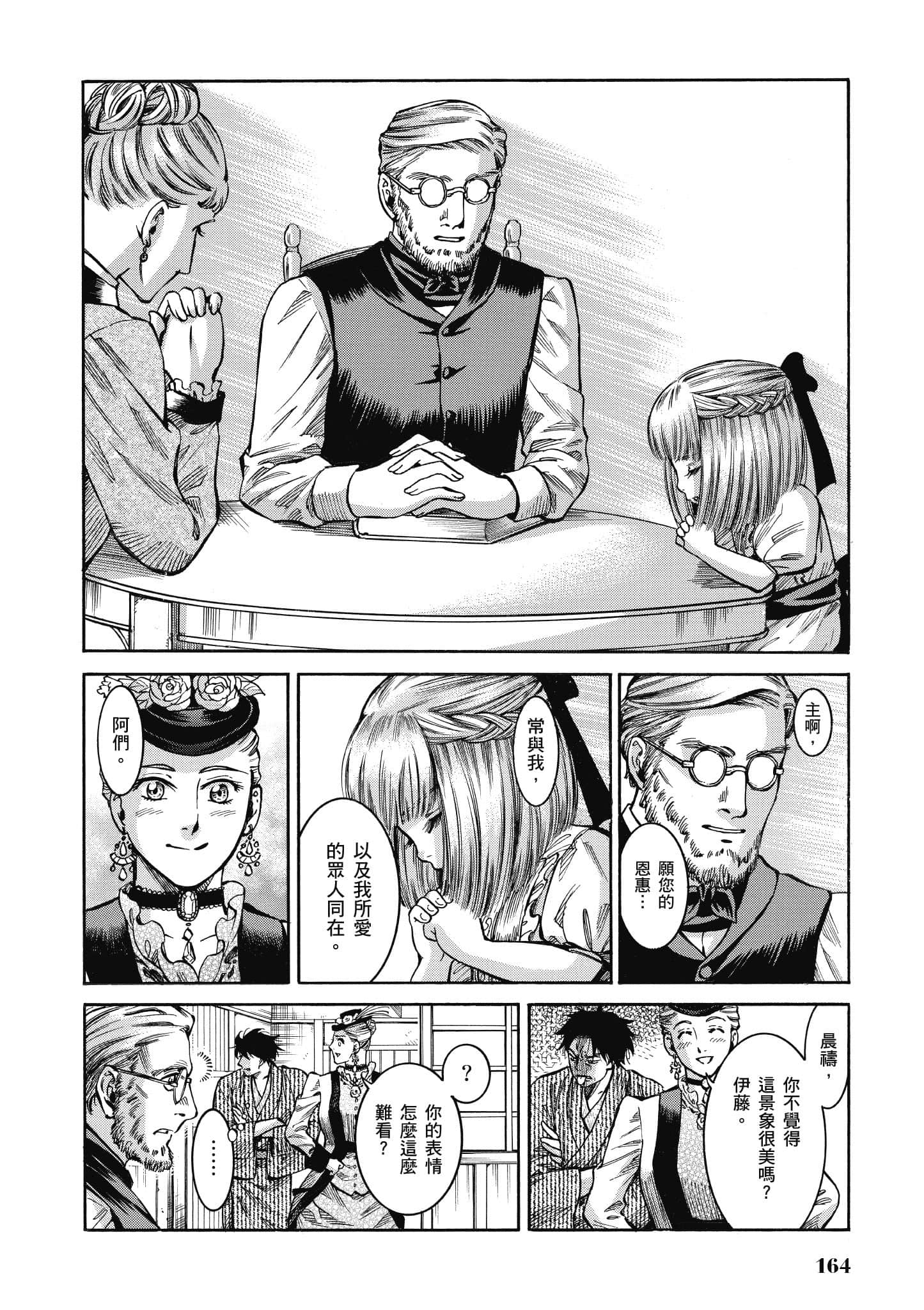 第 163 页