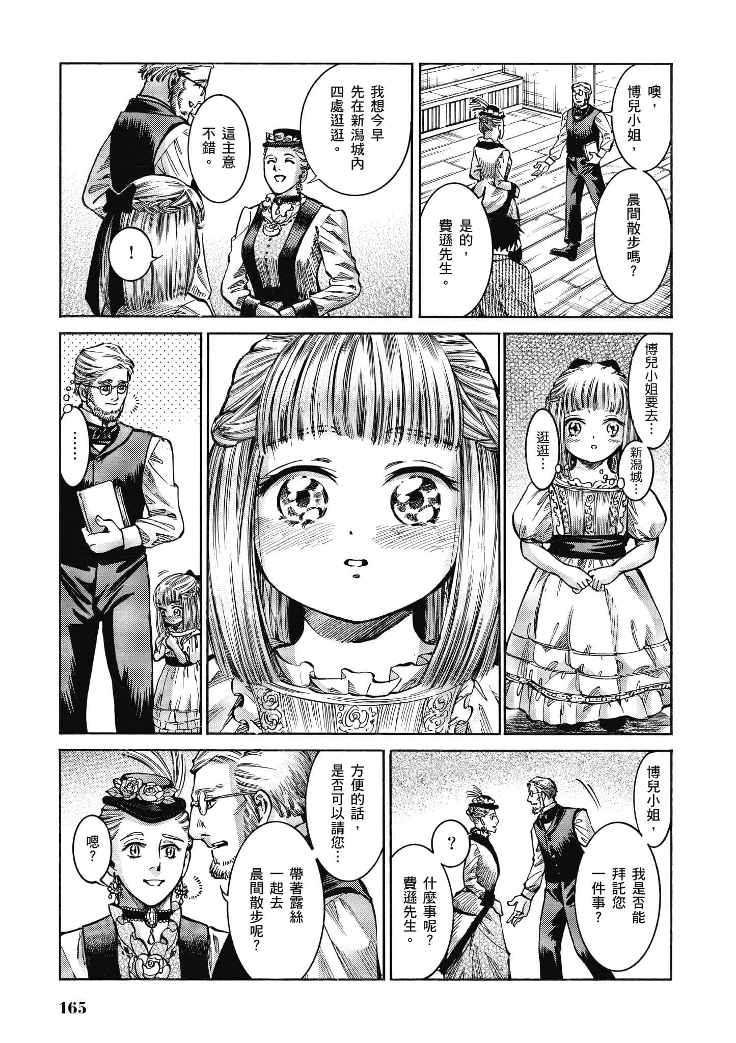 第 164 页