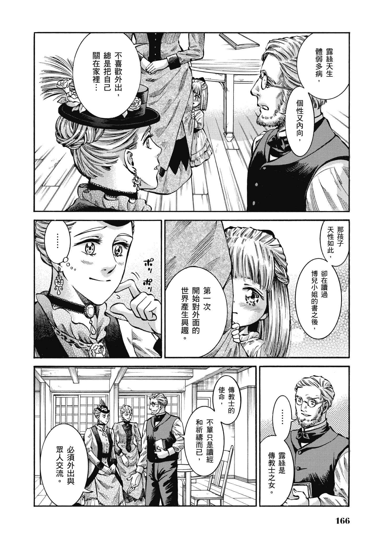 第 165 页
