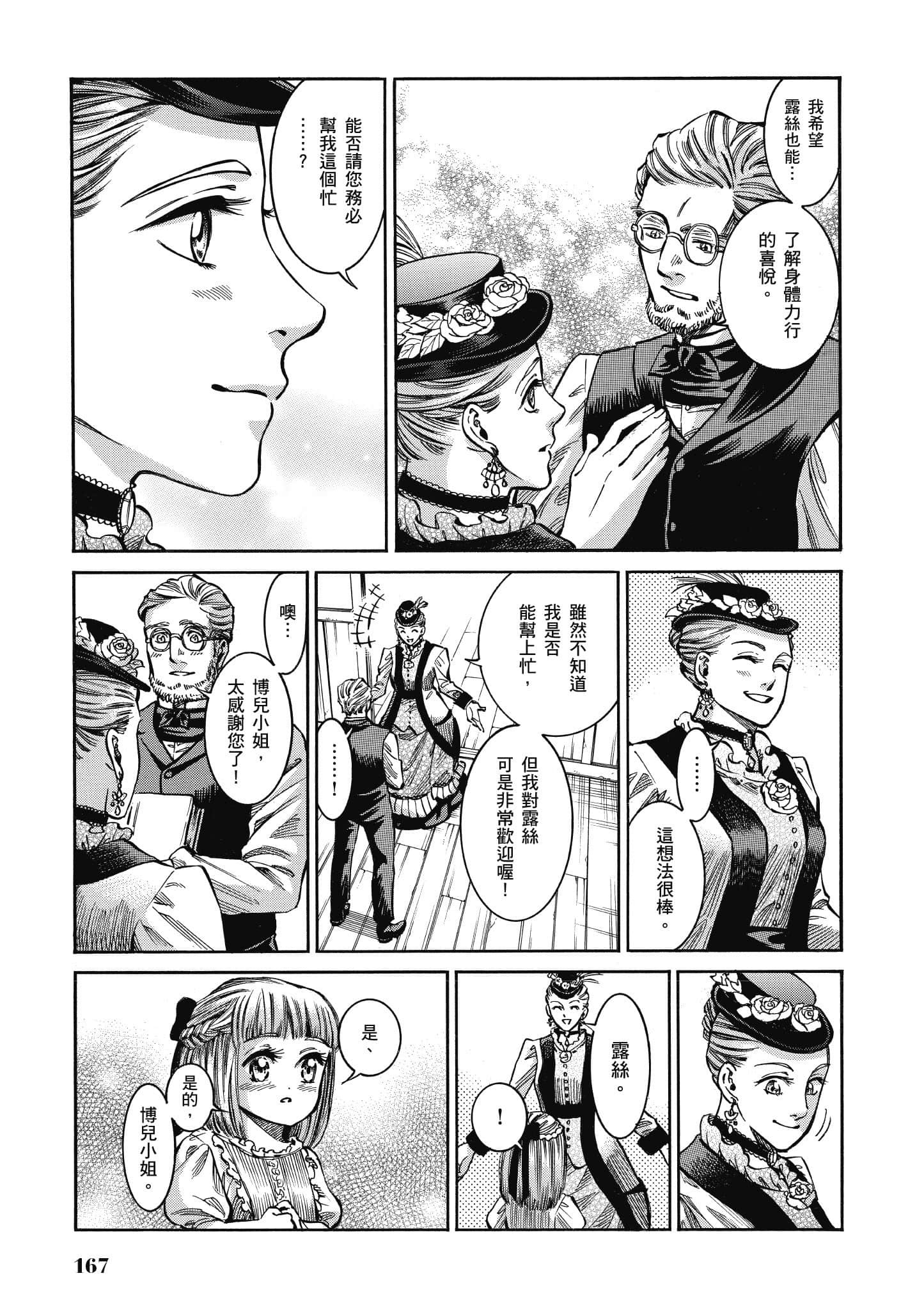 第 166 页