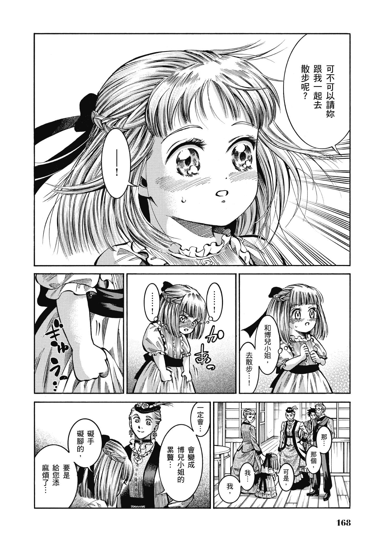 第 167 页