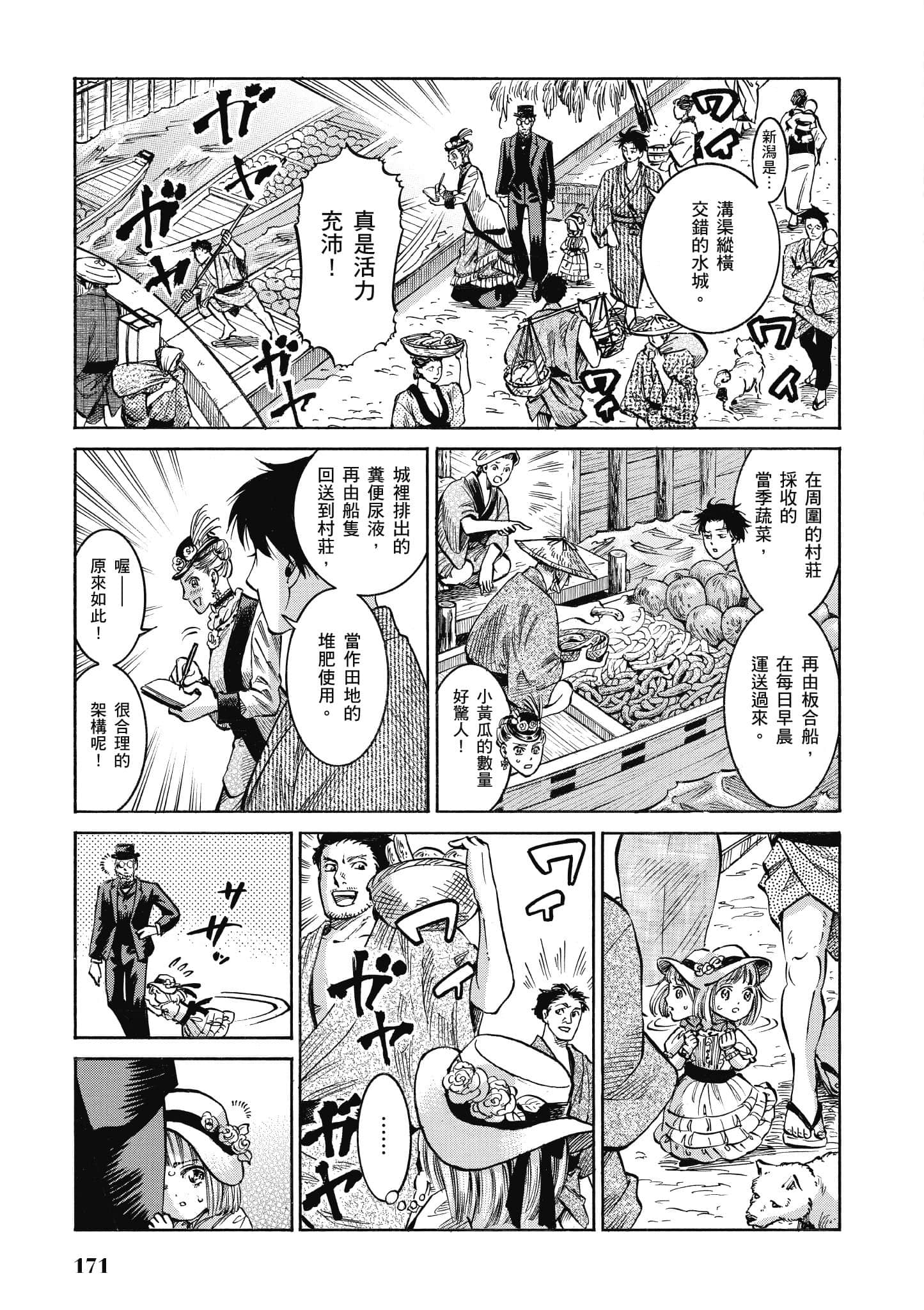 第 170 页