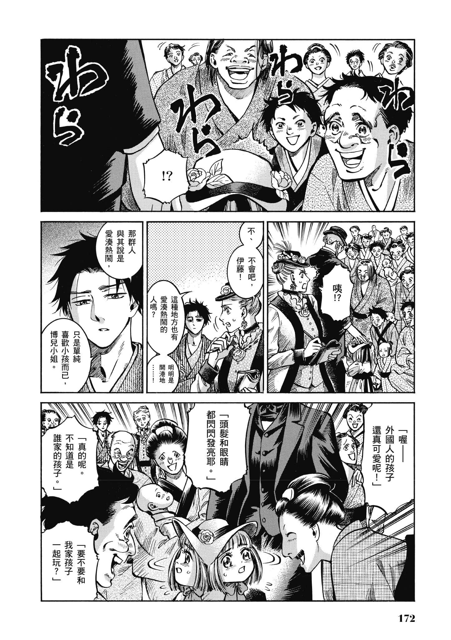 第 171 页