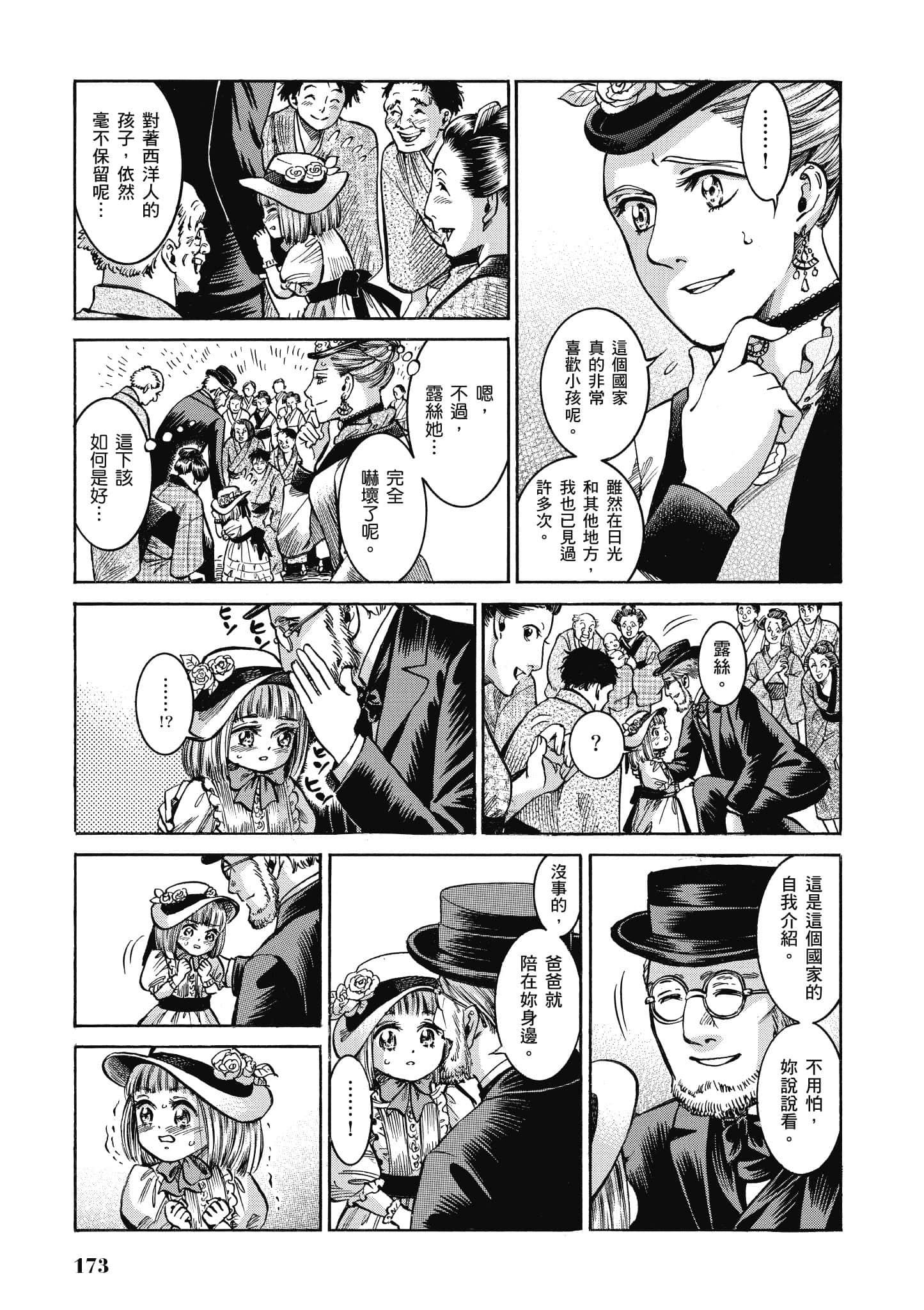 第 172 页