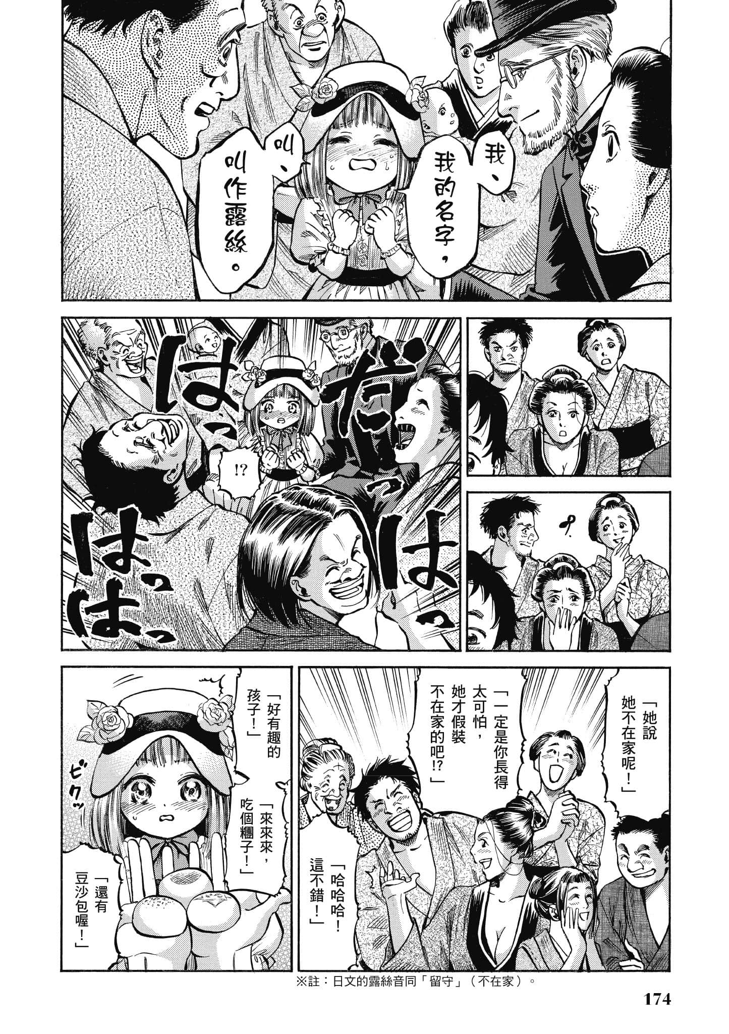 第 173 页