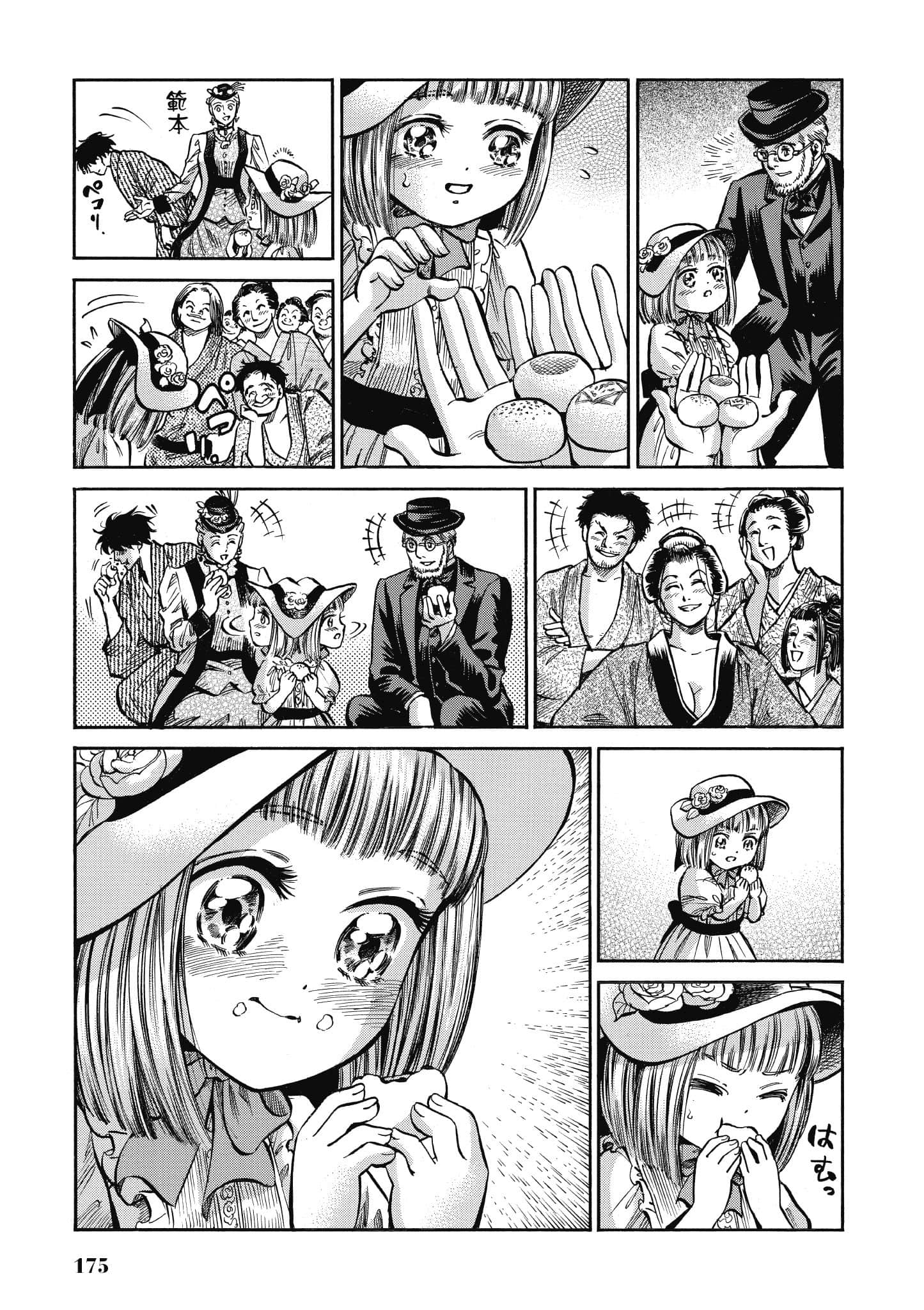第 174 页