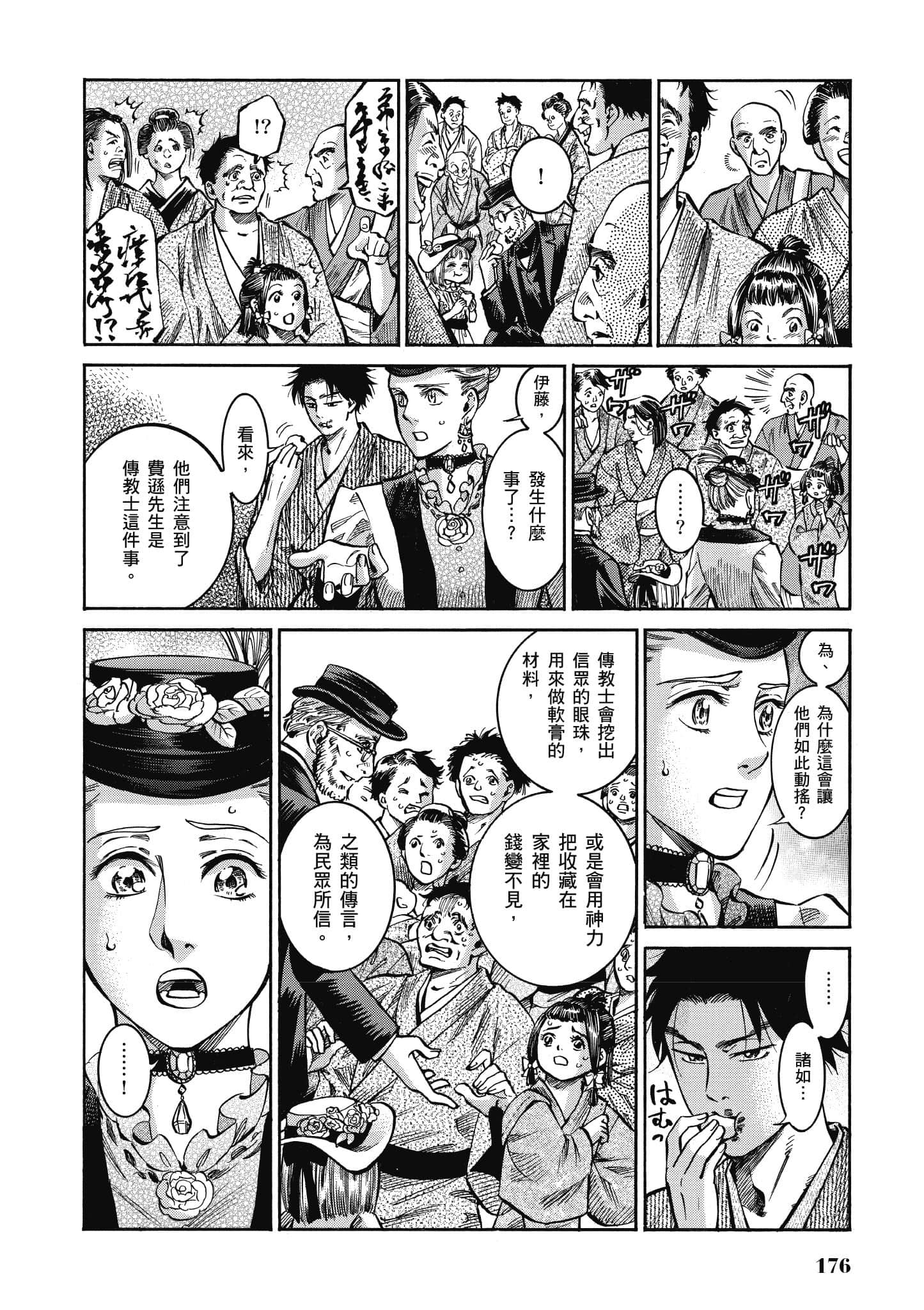 第 175 页