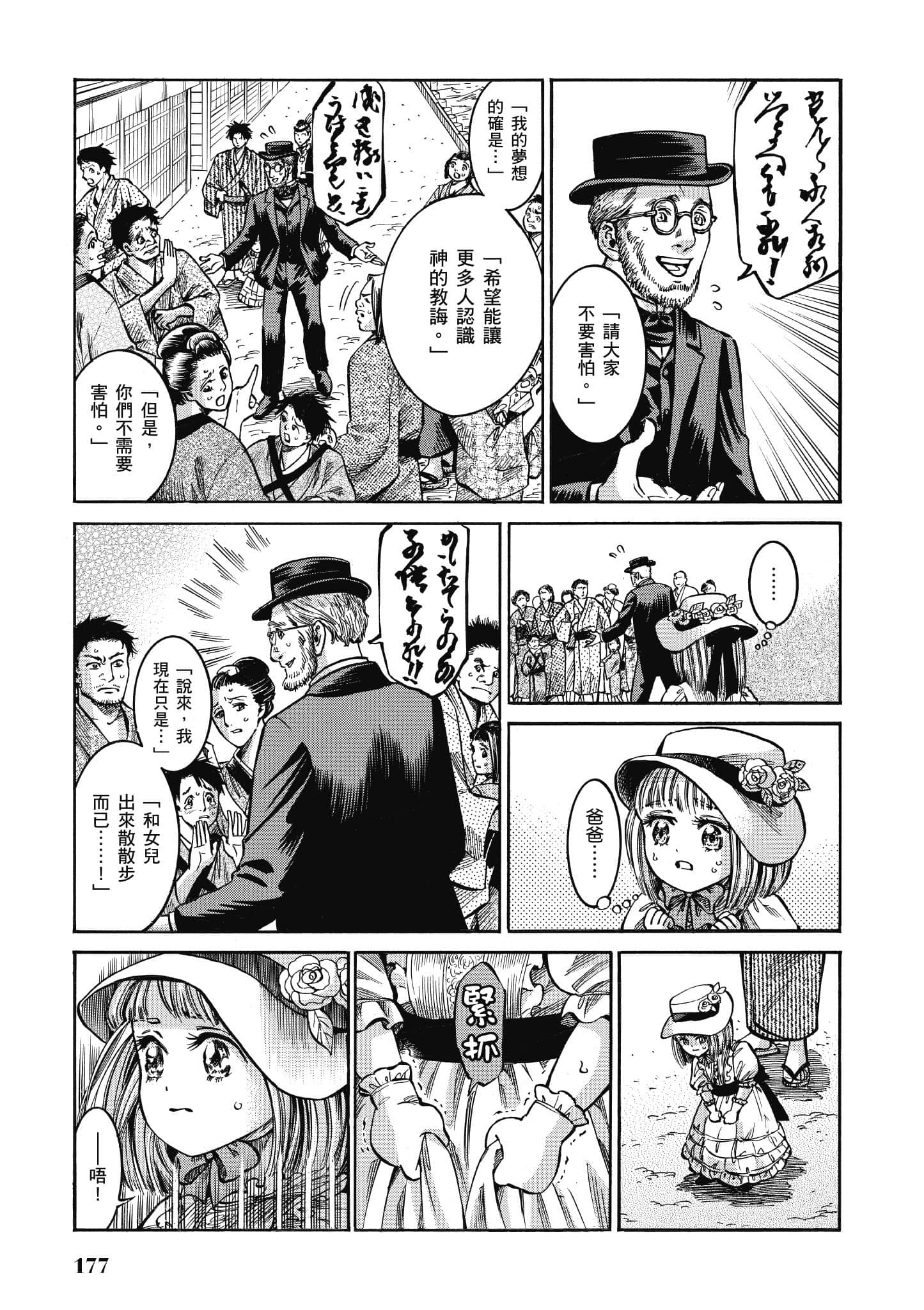 第 176 页