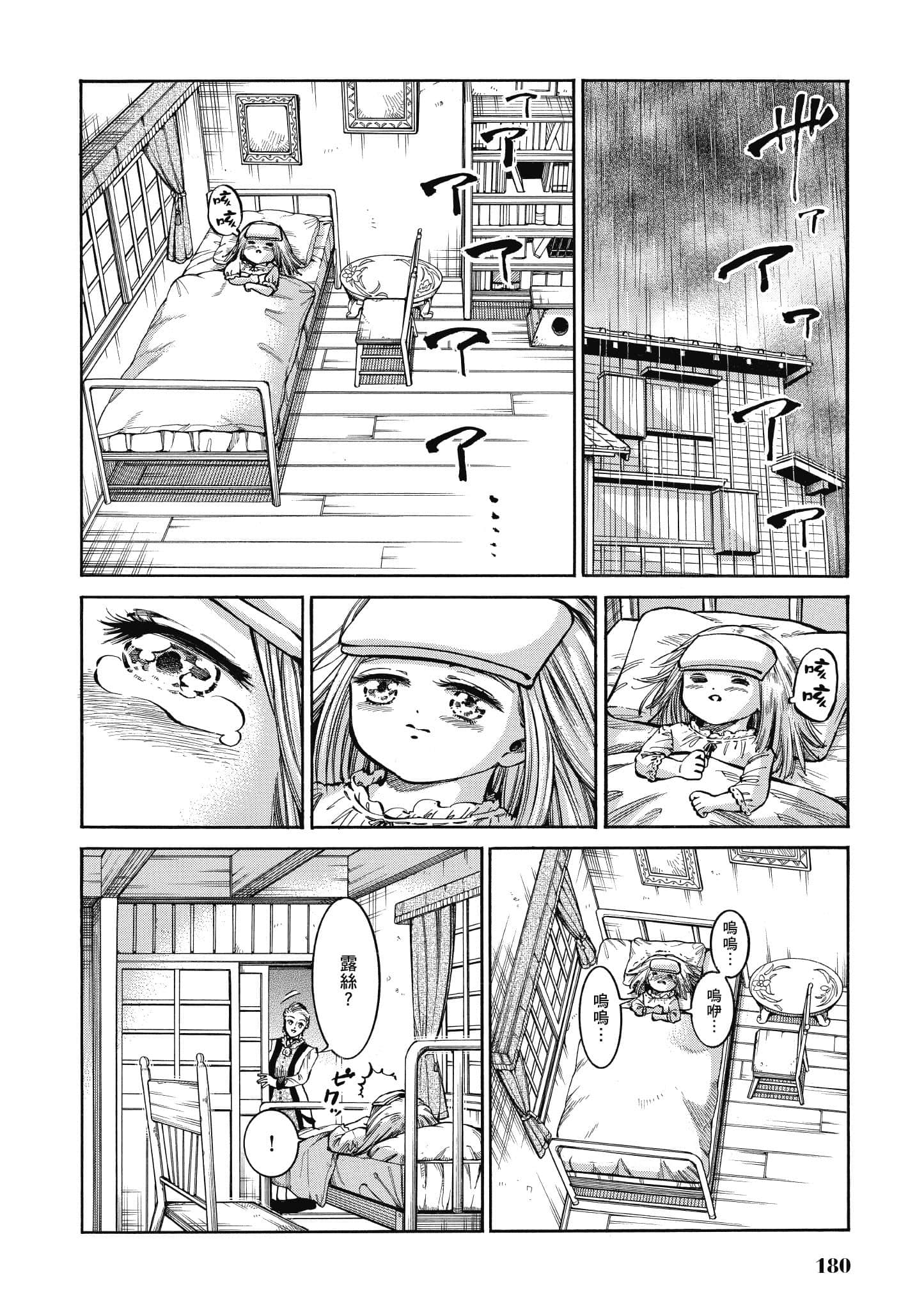 第 179 页