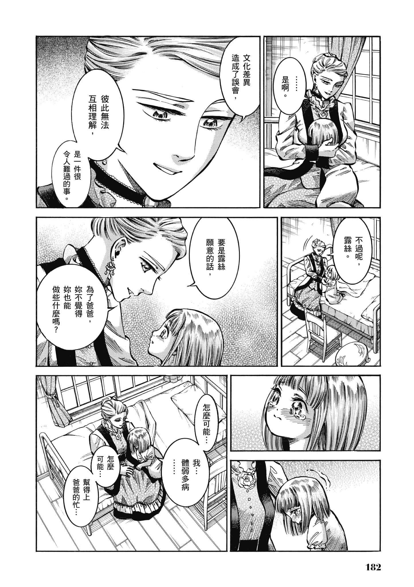 第 181 页