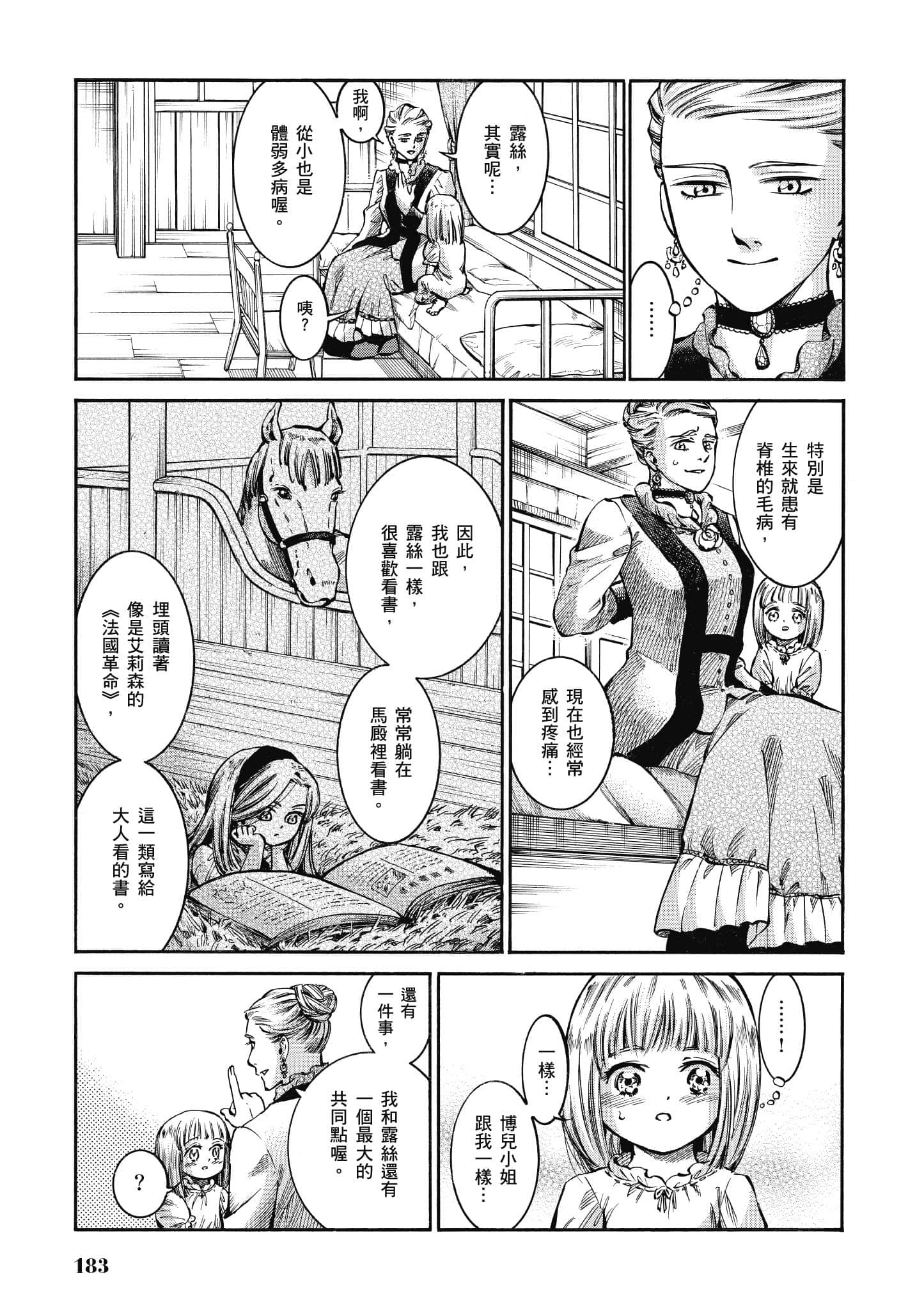 第 182 页