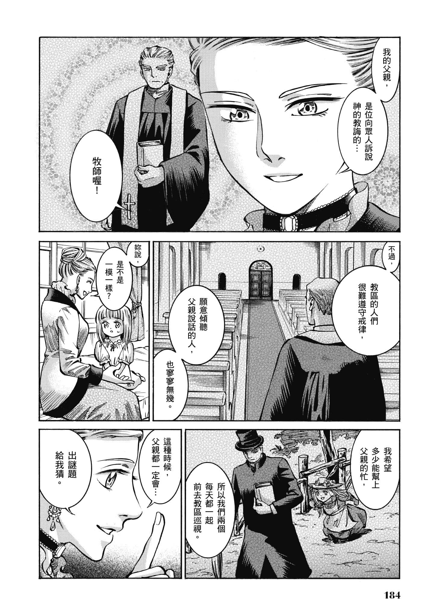 第 183 页