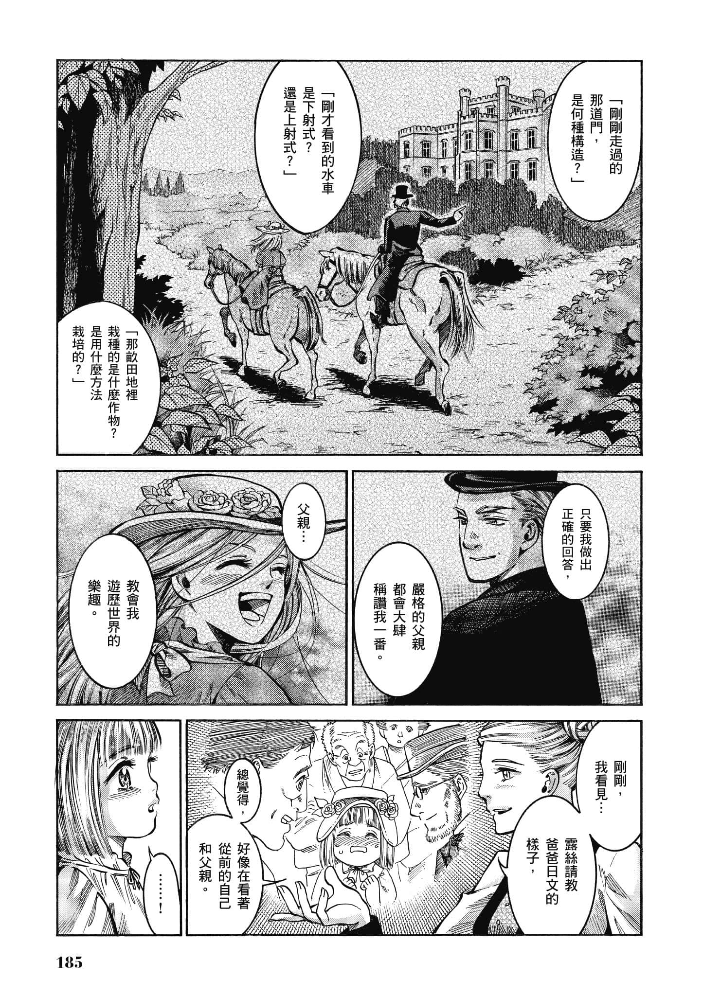 第 184 页