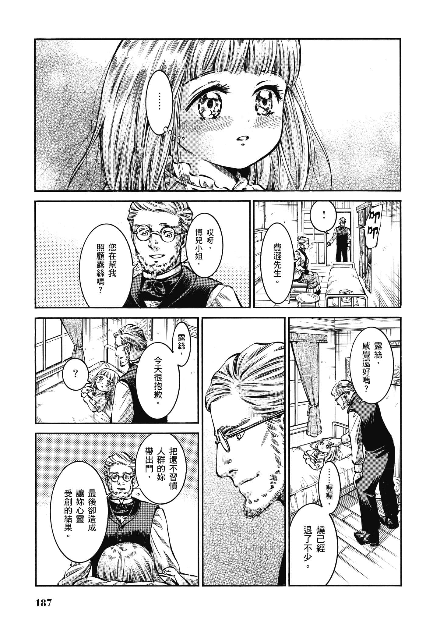 第 186 页